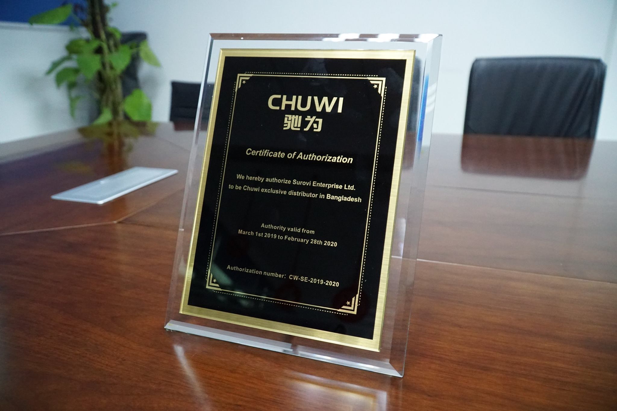 Welcome Surovi Enterprise Ltd. from 🇧🇩Bangladesh to join our CHUWI Family🎊! 