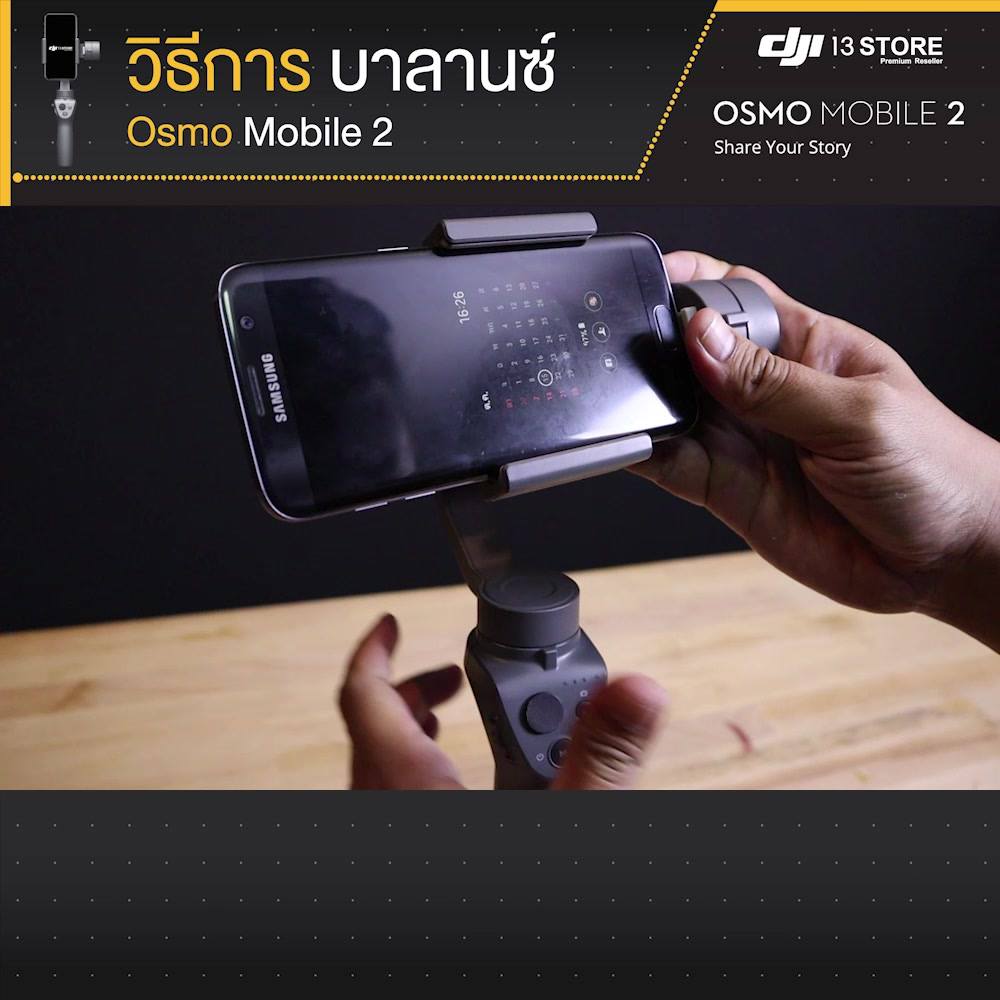 วิธีการบาลานซ์ เจ้า Osmo Mobile 2 ที่ต้องทำก่อนเปิดใช้งาน หลายๆท่านได้ สอบถามเข้ามาเกี่ยวกับปัญหาการใช้งาน Osmo Mobile 2 เช่น บาลานซ์ไม่ได้ มอเตอร์ร้อน เรามาดูวิธีการกันดีกว่า เมื่อเราบาลานซ์ได้ดี สิ่งที่ตามมาคือ แบตจะอยู่ได้นานขึ้นอีกครับ ^^ https://www.tomtop.com/brands-dji-1317/?aid=sqttseo สอบถามรายละเอียดสินค้าและโปรโมชั่นต่างๆได้ที่