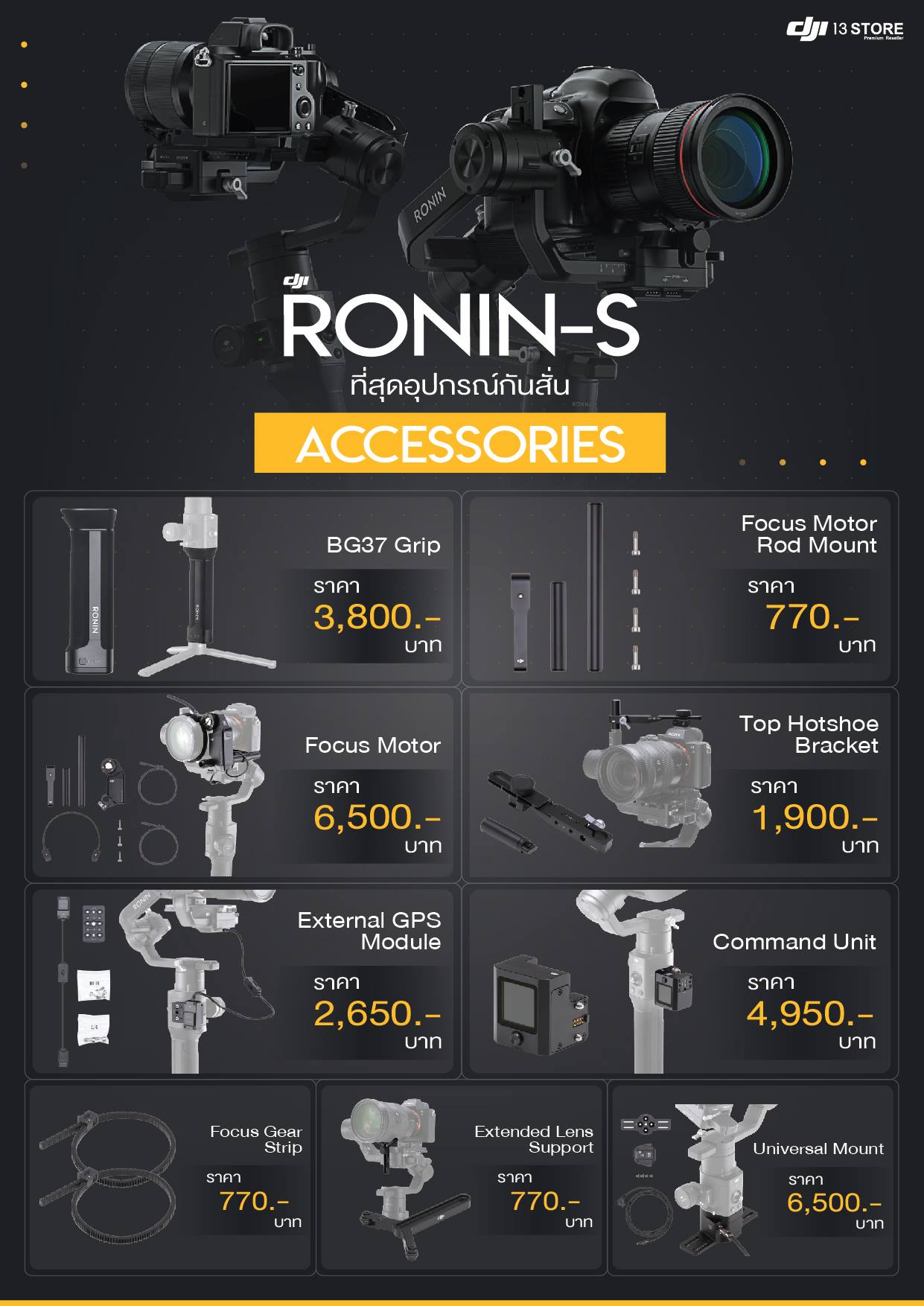 Ronin-S Accessories เตรียมพบกันเร็วๆนี้ อุปกรณ์เสริม จัดเต็ม ให้เราใช้งานแบบโปรๆ Ronin-S Command Unit  ราคา 4,950 บาท...