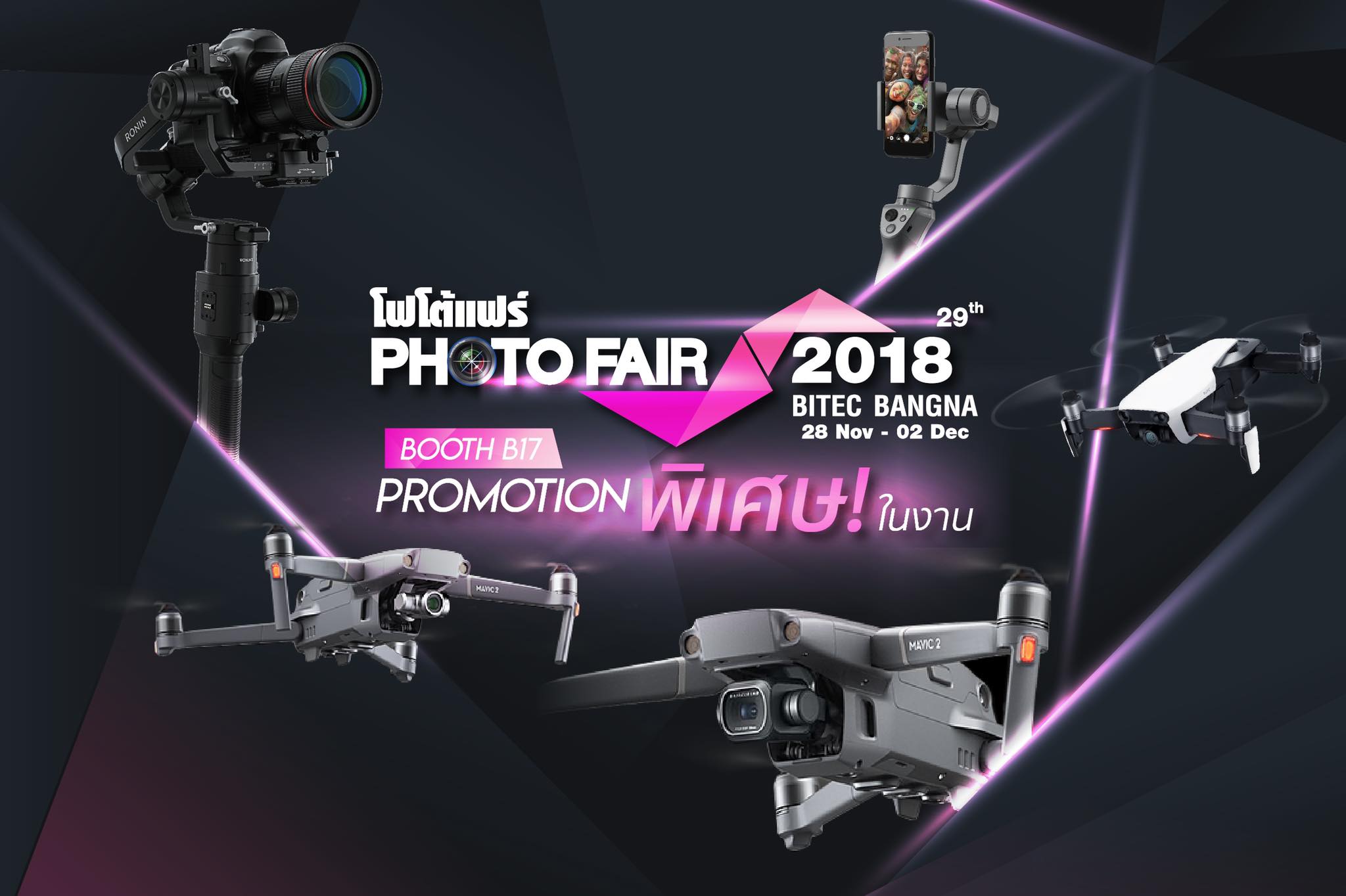 DJI 13 Store @Photo Fair 2018 โปรโมชั่นที่ดีที่สุดแห่งปี !!! ราคาลดพิเศษเฉพาะในงานเท่านั้น พร้อมของแถมมากมาย // ผ่อน 0% นานสูงสุด 24 เดือน // รับเงินคืนกลับสุดคุ้ม // สินค้ารับประกันสูงสุด 18 เดือน // โปรพิเศษซื้อสินค้า รับ Central Card มูลค่า 500 บาท จำนวนจำกัด พร้อมลงทะเบียนจบในงาน 3 สเตปง่ายๆ เพียงเตรียมสำเนาบัตรประชาชนและทะเบียนบ้าน ... พบกันที่ Bitec Bangna บูท B17  ตั้งแต่วันที่ 28 พ.ย. - 2 ธ.ค. นี้เท่านั้น ▪️Mavic 2 Pro ราคา 56,500 บาท แถมฟรีประกันภัย