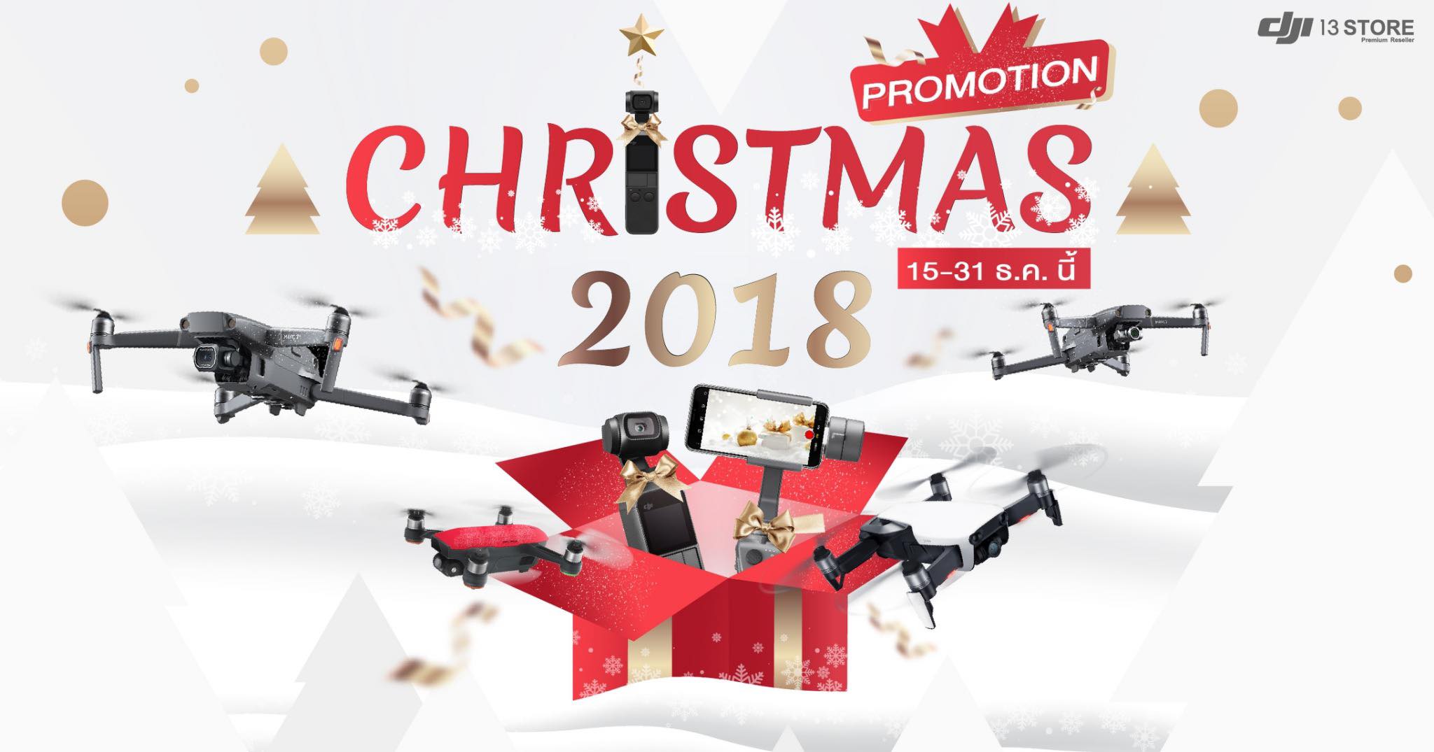 จัดเต็ม!! กับโปรโมชั่นต้อนรับเทศกาลคริสต์มาส และปีใหม่จาก DJI13Store