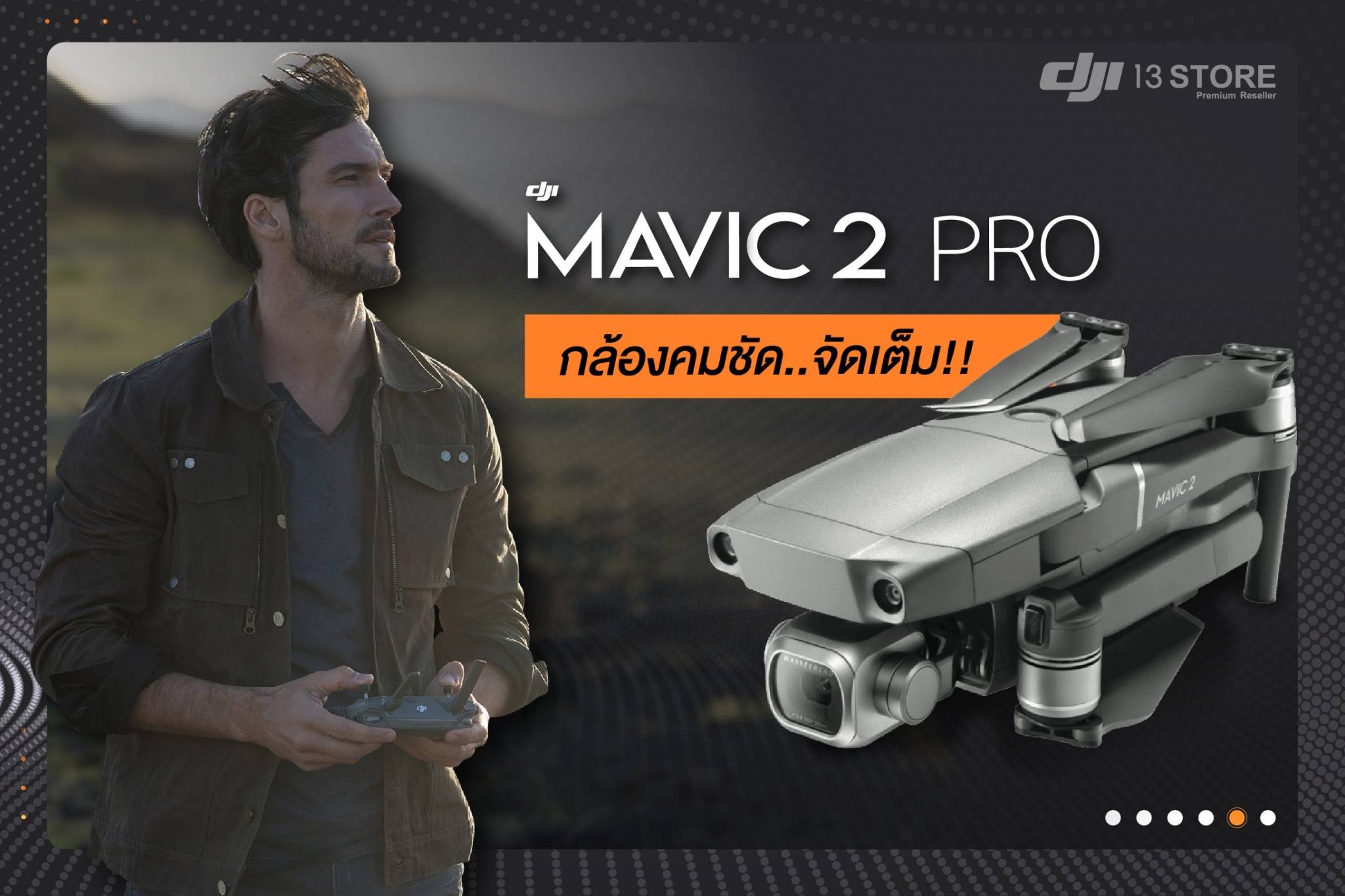 DJI Mavic 2 Pro โดรนพร้อมกล้องสุดคมชัด !!! ที่ตอบโจทย์การใช้งานมากที่สุดตอนนี้ !!! Mavic 2 Pro : Hasselblad Camera