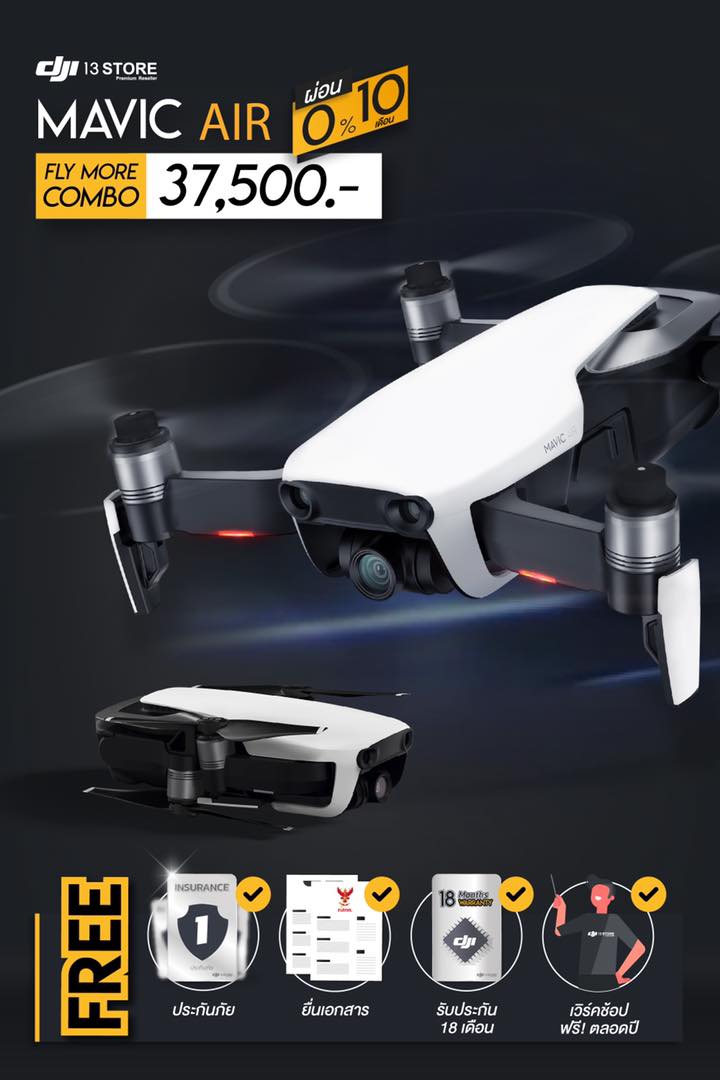 ซื้อ DJI Mavic Air ที่ DJI13Store วันนี้ รับฟรีถึง 4 ต่อ !!!!