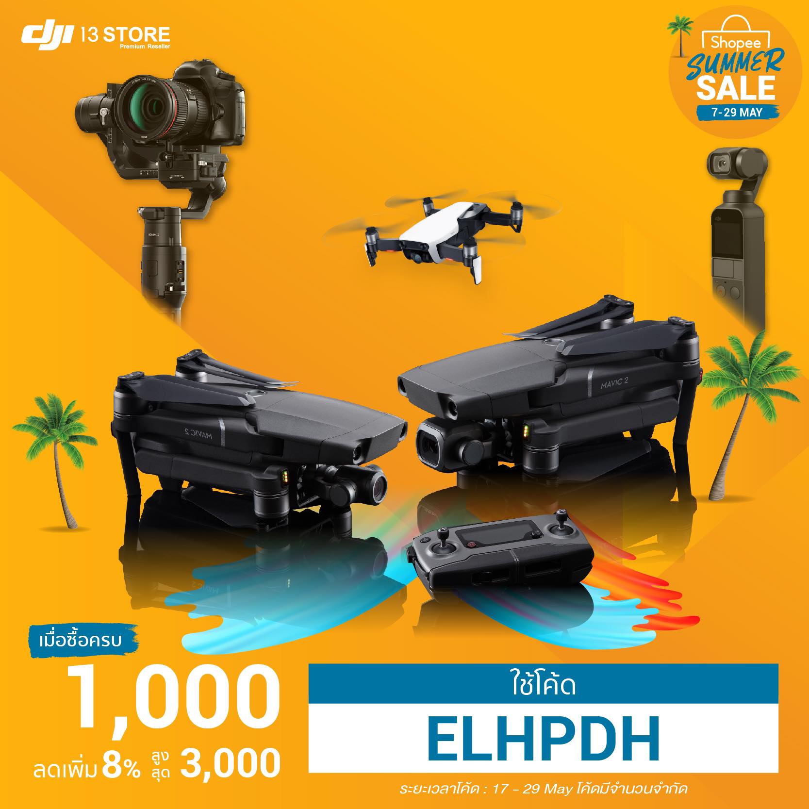 ต่อโปรหนัก ลดจัดเต็ม !!! ตั้งแต่วันนี้ - 29 พ.ค. 62 เท่านั้น !!! DJI 13 Store X Shopee แจกโค้ด ลดหนักมาก ช้อปกันให้จุใจ กับแคมเปญ Shopee Summer SALE ซื้อสินค้าที่ DJI Official Store ใน Shopee มูลค่า 1,000 บาท ขึ้นไป ...