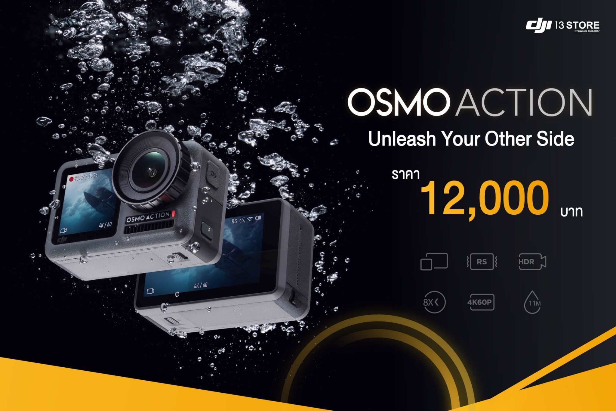 Osmo Action สุดยอดกล้องแอคชั่น ที่สุดของการผจญภัยเหนือระดับ พร้อมจำหน่ายแล้ววันนี้ !!! - ชุดเซนเซอร์ ขนาด 1/2.3 นิ้ว ความละเอียด 12 ล้านพิกเซล 