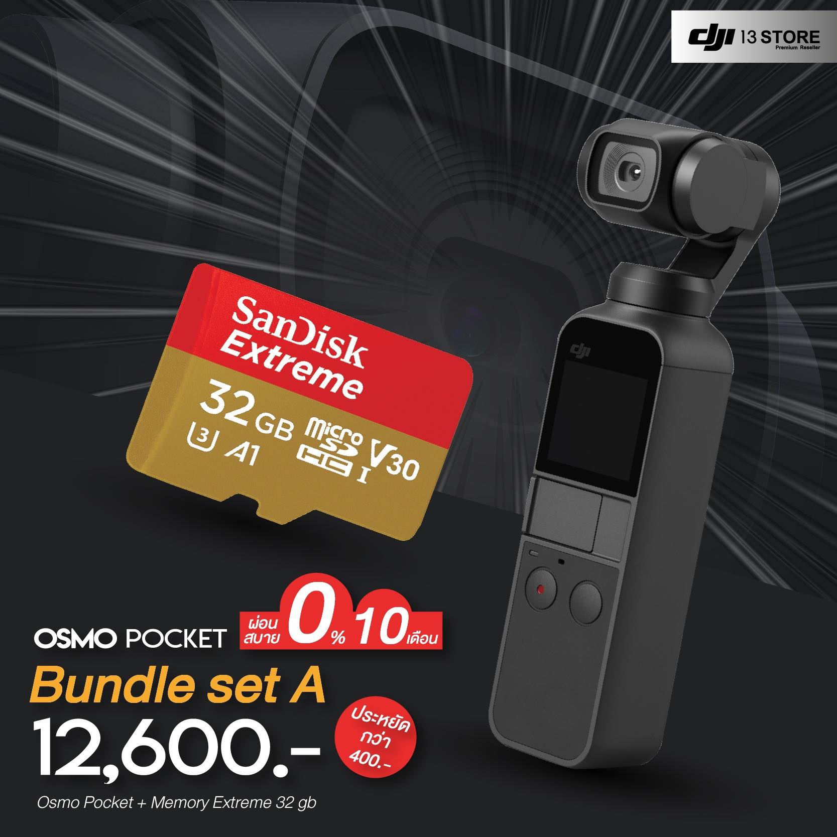 Osmo Pocket ชุด Bundle ครบเซ็ต จัดเต็ม ให้คุณพร้อมใช้งาน ในราคาสุดคุ้ม !!