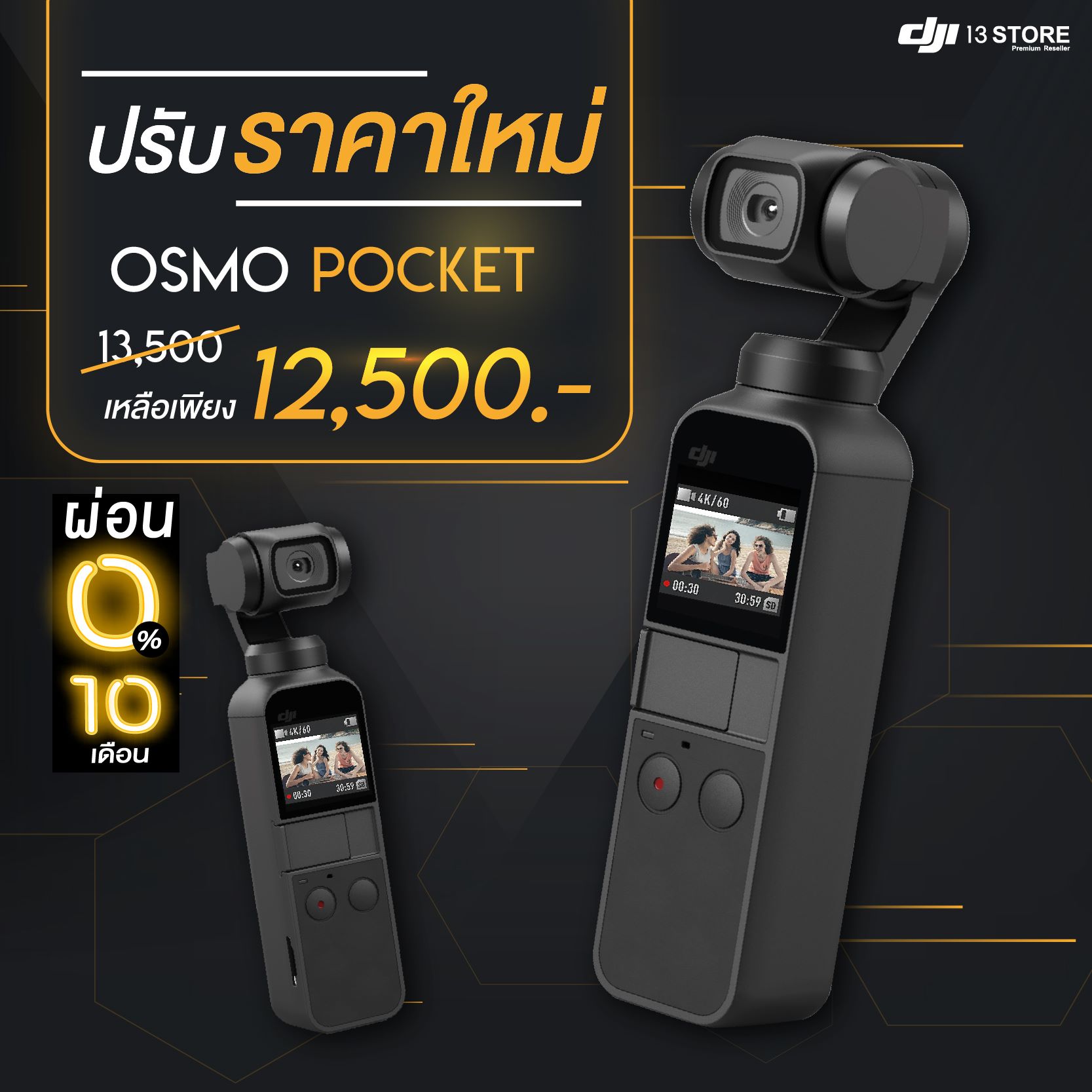 🔥ปรับราคาใหม่!! Osmo Pocket กล้องจิ๋วสุดล้ำ กันสั่นขั้นเทพ🔥 