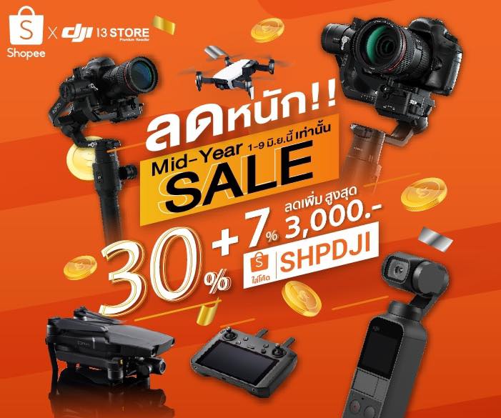 ลดหนัก ถล่มราคา 2 ต่อ !!! ที่ DJI 13 Store x Shopee เท่านั้น !!! เฉพาะวันที่ 1-9 มิถุนายน 2019 นี้ ต่อที่ 1 : 