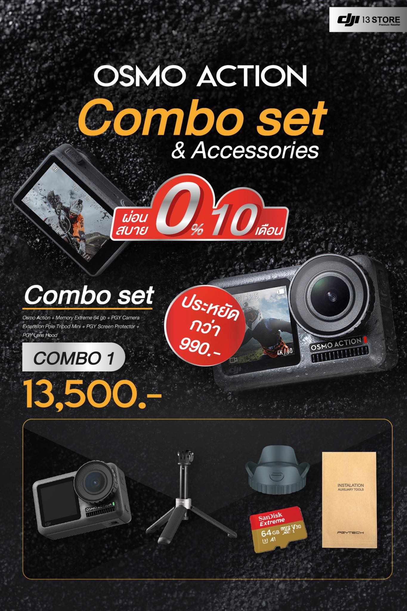 Osmo Action ชุด Combo Set จัดเต็ม! ครบ จบ ในที่เดียว ในราคาสุดพิเศษ พร้อมผ่อนสบายๆ 0% นานสูงสุด 10 เดือน