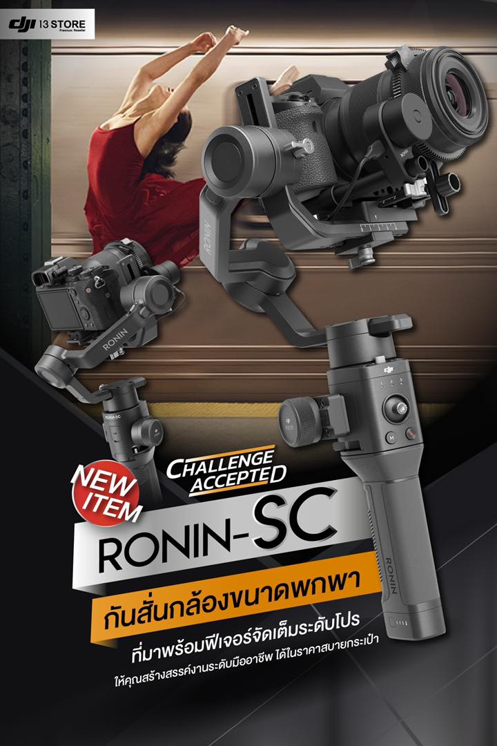 พร้อมลุยกันรึยัง !!! กับ DJI Ronin-SC กันสั่นกล้องขนาดพกพา ที่มาพร้อมฟีเจอร์จัดเต็มระดับโปร ให้คุณสร้างสรรค์งานระดับมืออาชีพ ได้ในราคาสบายกระเป๋า  - น้ำหนักเบาเพียง 1.1 กิโลกรัม พกพาสะดวก ใช้งานได้อย่างคล่องตัว ทุกสถานการณ์