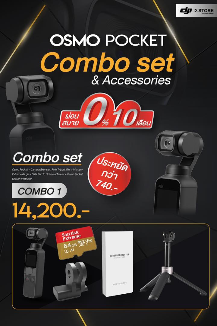 Osmo Pocket ชุด Combo Set อุปกรณ์เสริมจัดเต็ม ครบ จบ ในที่เดียว ให้คุณพร้อมใช้งานได้ทันที ในราคาพิเศษสุด!! 