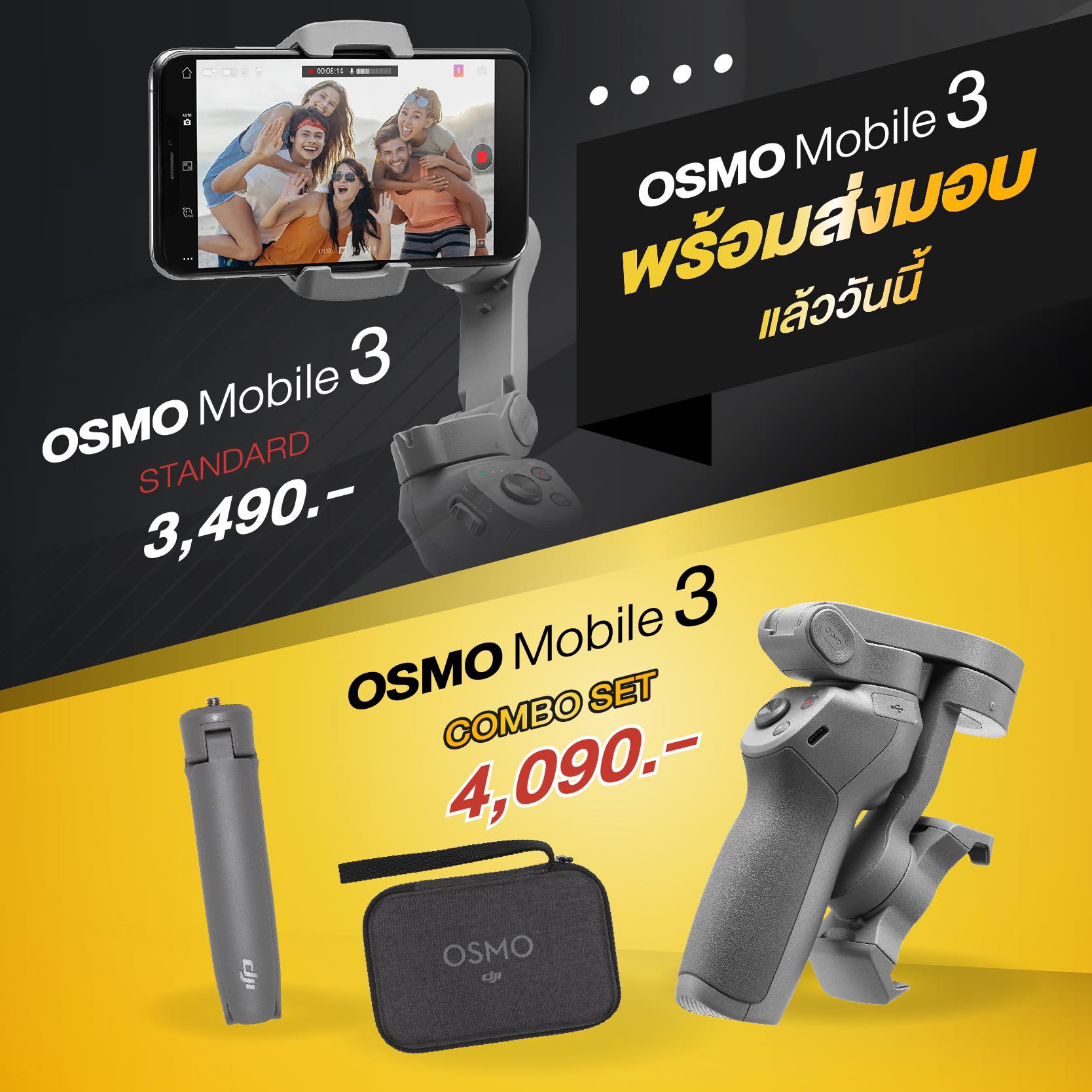 Osmo Mobile 3 พร้อมส่งมอบแล้ววันนี้ !!! ลูกค้าท่านไหนลงคิวไว้แล้ว หรือ กำลังสนใจสั่งซื้อ ติดต่อสอบถามลำดับการส่งมอบได้เลยครับ Osmo Mobile 3 Single ราคา 3,490 บาท ...