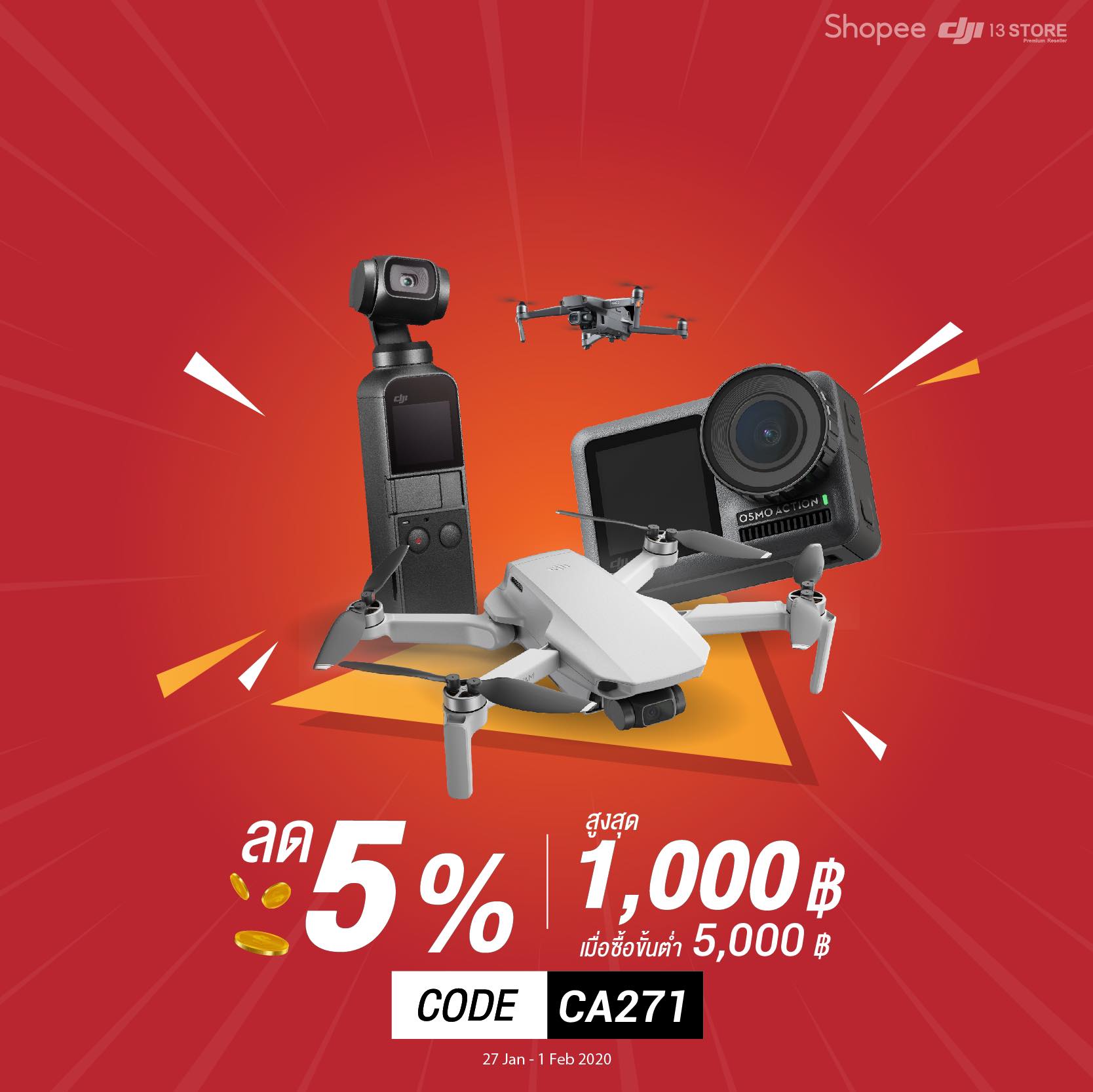 โปรโมชั่นพิเศษ DJI 13 Store ร่วมกับ Shopee แจกส่วนลดเพิ่มอีก 5% ลดสูงสุดถึง 1,000 บาท!!! 🚩 ตั้งแต่วันที่ 27 มกราคม - 1 กุมภาพันธ์ 2020 เท่านั้น!