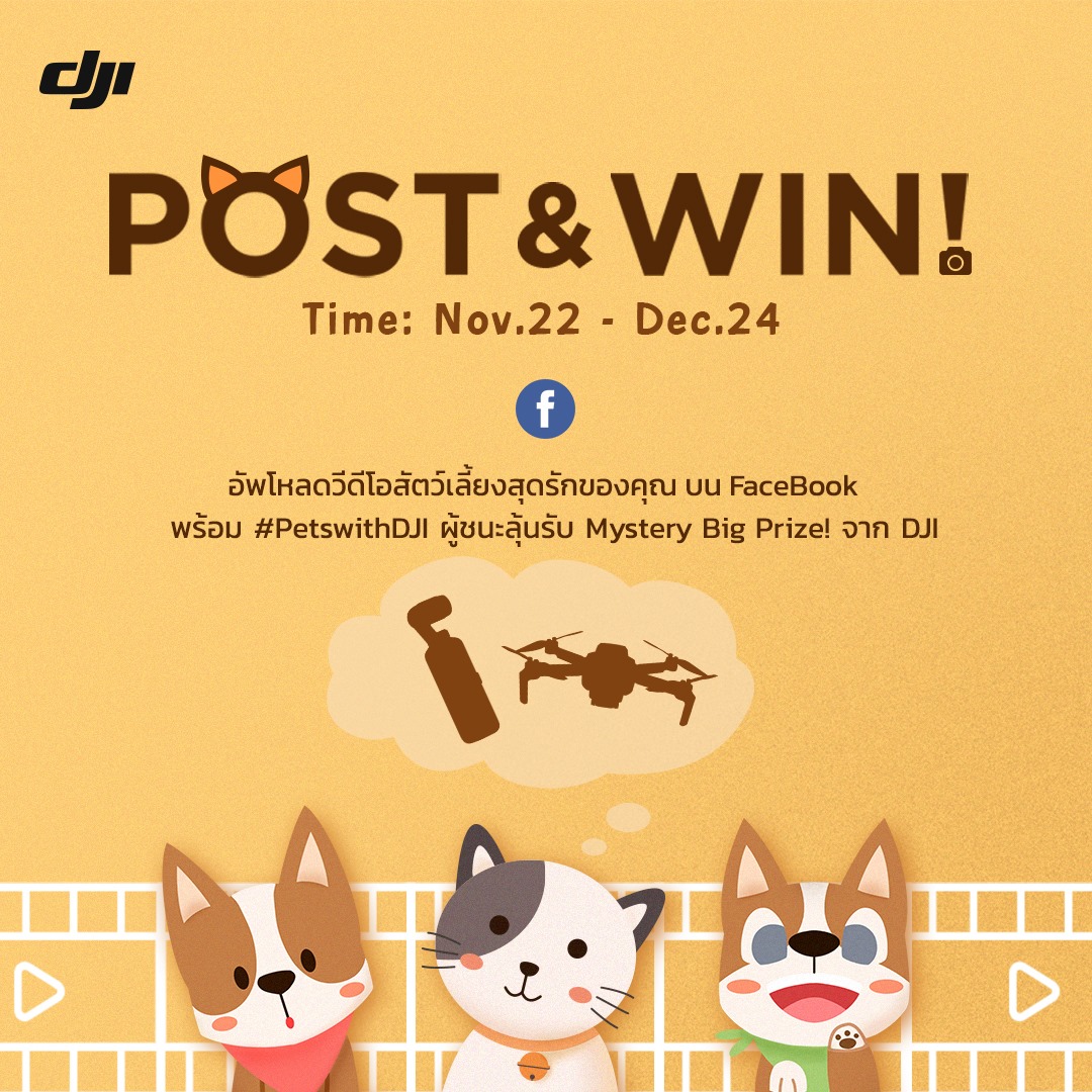 DJI Creator ชวนคนรักสัตว์เลี้ยง ร่วมกิจกรรม " POST & WIN! " 😺 เพียงแค่ถ่ายภาพหรือวีดีโอ สัตว์เลี้ยงสุดรักของคุณ ด้วยอุปกรณ์ DJI หรือมีโลโก้ DJI ในภาพ แลัวโพสต์ลงบน Facebook ของตัวเอง พร้อมติด Hashtag  #PetswithDJI #DJI13Store #DJI