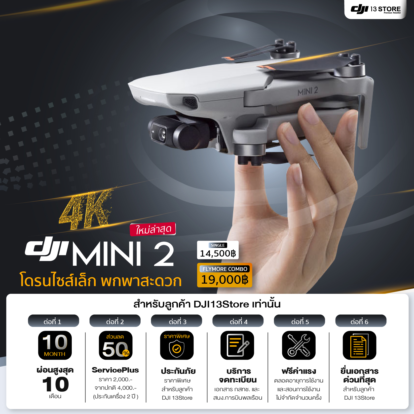 New‼️ DJI Mini 2 โดรนไซส์เล็ก พกพาสะดวก พร้อมกล้องคมชัดระดับ 4K  ในราคาสุดคุ้ม!! #เพียง 14,500 บาท พิเศษ! ผ่อน 0% 10 เดือน และสิทธิพิเศษมากมายเฉพาะที่เราเท่านั้น... สั่งซื้อและเป็นเจ้าของก่อนใครได้ที่ DJI13Store