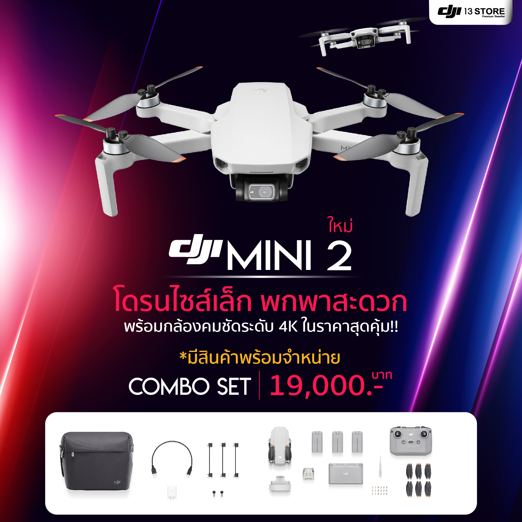 #มีสินค้าพร้อมจำหน่าย   NEW‼️ DJI Mini 2 Combo Set โดรนไซส์เล็กพับเก็บได้ พร้อมกล้องคมชัดระดับ 4K จัดเซตพร้อมบินในราคาสุดคุ้ม!! #เพียง 19,000 บาท พิเศษ! ผ่อน 0% 10 เดือน | สั่งซื้อและเป็นเจ้าของก่อนใคร กับ DJI13Store >> www.tomtop.com #รายละเอียด