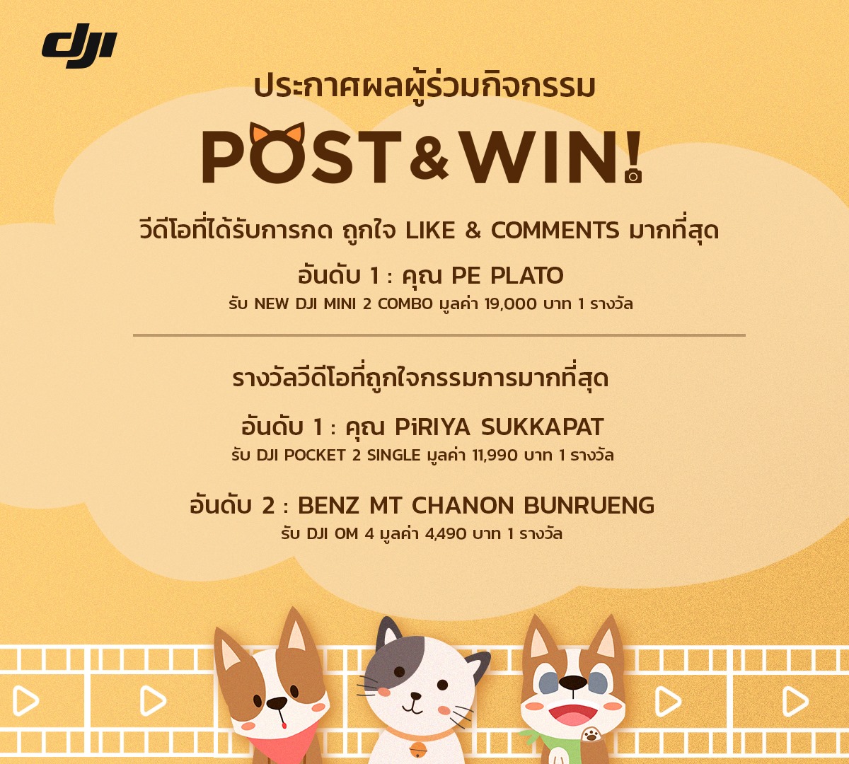 ประกาศผลรางวัลผู้ชนะ กิจกรรม " POST & WIN! " 😺  ถ่ายภาพหรือวีดีโอ สัตว์เลี้ยงสุดรักด้วยอุปกรณ์ DJI 🏆 รางวัลถูกใจ like & comments มากที่สุด ชนะเลิศได้แก่ คุณ @Pe Plato รับ New DJI Mini 2 Combo มูลค่า 19,000 บาท 1 รางวัล