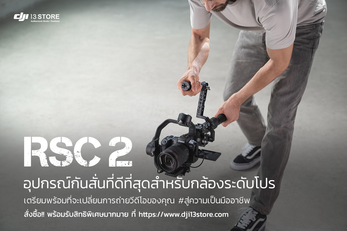 DJI RSC 2 อุปกรณ์กันสั่นที่ดีที่สุดสำหรับกล้องระดับโปร พร้อมที่จะเปลี่ยนแปลงการถ่ายวีดีโอของคุณ #สู่ความเป็นมืออาชีพ  #ราคาเพียง 13,500 บาท พิเศษ! ผ่อน 0% 10 เดือน และสิทธิพิเศษมากมายเฉพาะที่เราเท่านั้น DJI13Store Line: www.tomtop.com