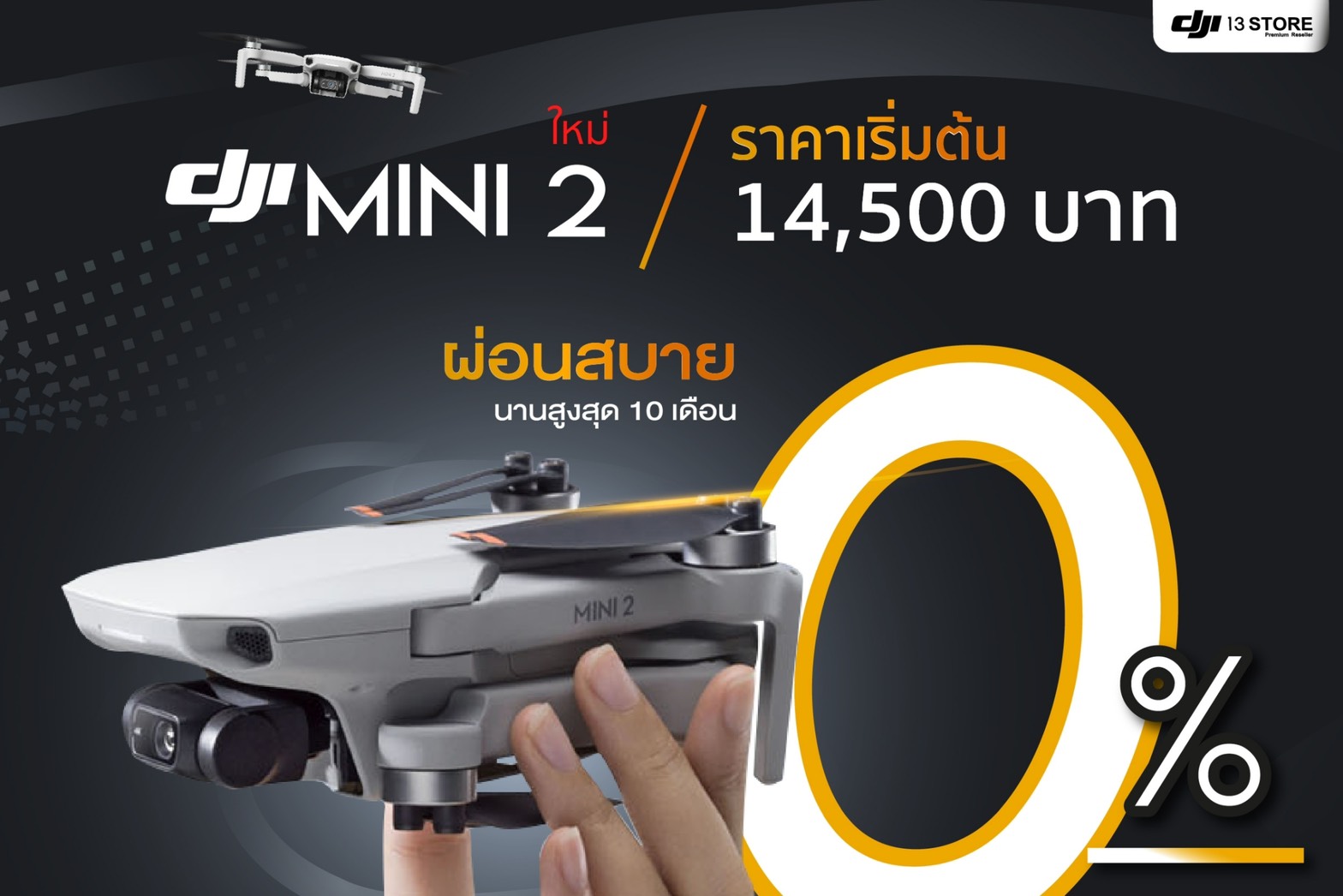 New‼️ DJI Mini 2 โดรนไซส์เล็ก พกพาสะดวก พร้อมกล้องคมชัดระดับ 4K  ในราคาสุดคุ้ม!! #เพียง 14,500 บาท พิเศษ! ผ่อน 0% 10 เดือน และสิทธิพิเศษมากมายเฉพาะที่เราเท่านั้น