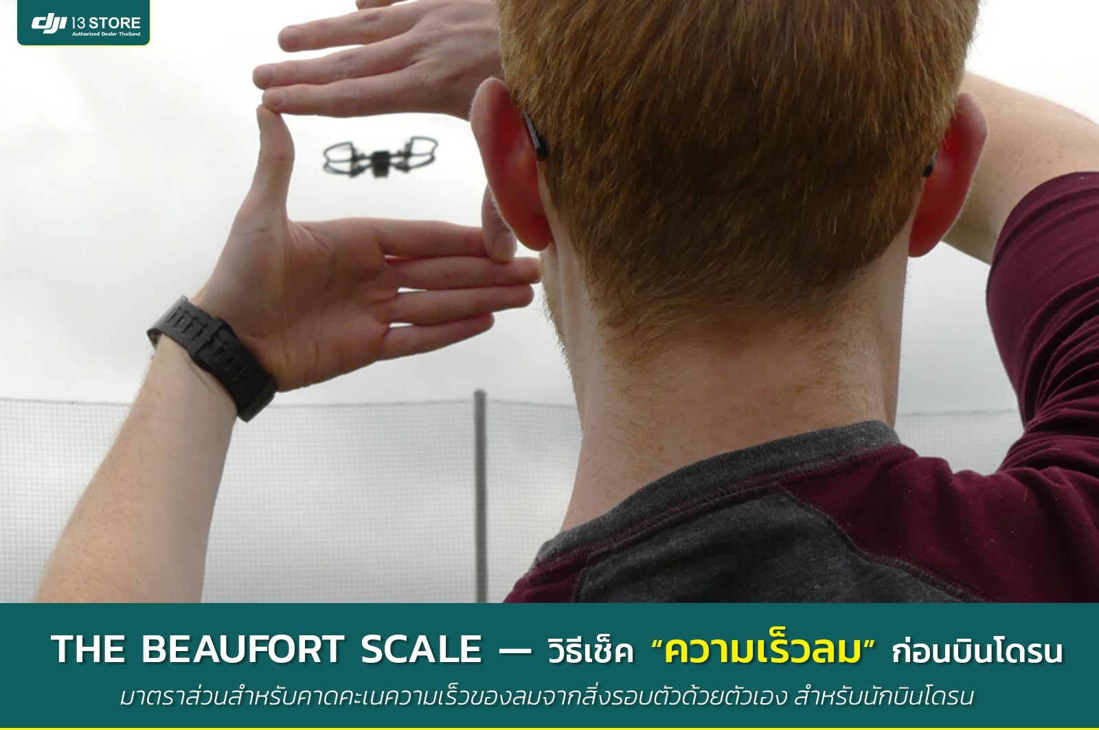 วิธีเช็ค “ความเร็วลม” ก่อนบินโดรนด้วยตัวเอง — THE BEAUFORT SCALE — #มาตราส่วนสำหรับคาดคะเนความเร็วของลมจากสิ่งรอบตัวด้วยตัวเอง สำหรับนักบินโดรน ✅ Level 0 :  Calm ลมสงบ ทะเลราบ...