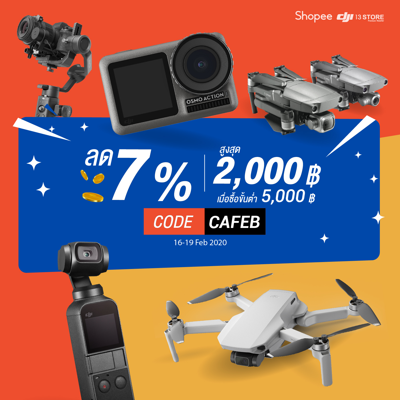 งานแจกมาอีกแล้วจ้าาา !!! DJI 13 Store ร่วมกับ Shopee แจกส่วนลดเพิ่มอีก 7% ลดสูงสุดถึง 2,000 บาท!!! 🚩 ตั้งแต่วันที่ 16-19 กุมภาพันธ์ 2020 เท่านั้น!...