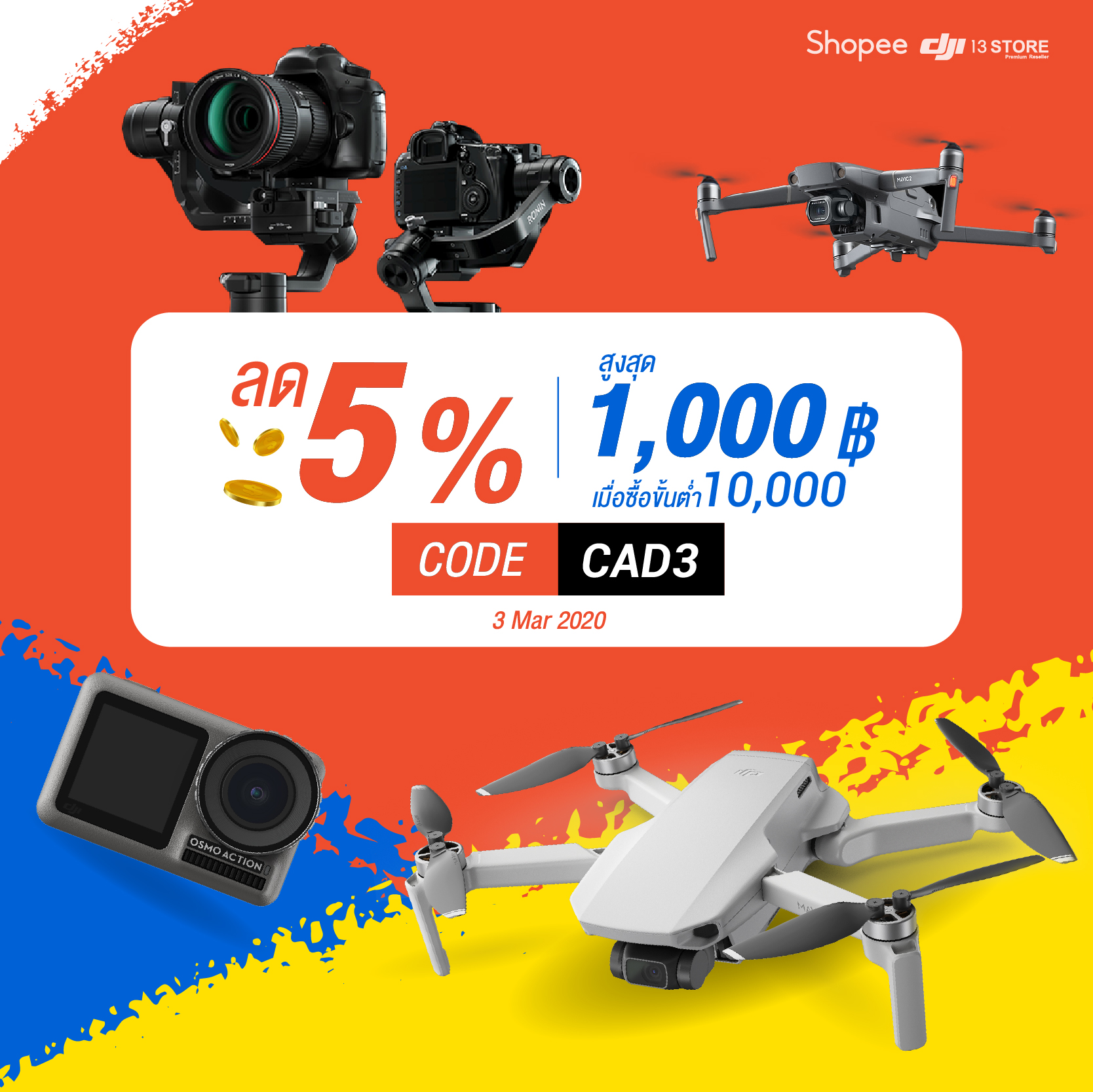 วันนี้ 3.3 ใครนัดเราไว้บ้าง... มารับโค้ดไปเลย !!! DJI 13 Store ร่วมกับ Shopee แจกส่วนลดเพิ่มอีก 5% ลดสูงสุดถึง 1,000 บาท!!! ▪️เพียงซื้อสินค้าที่ DJI Official Store ใน Shopee ครบ 10,000 บาท...