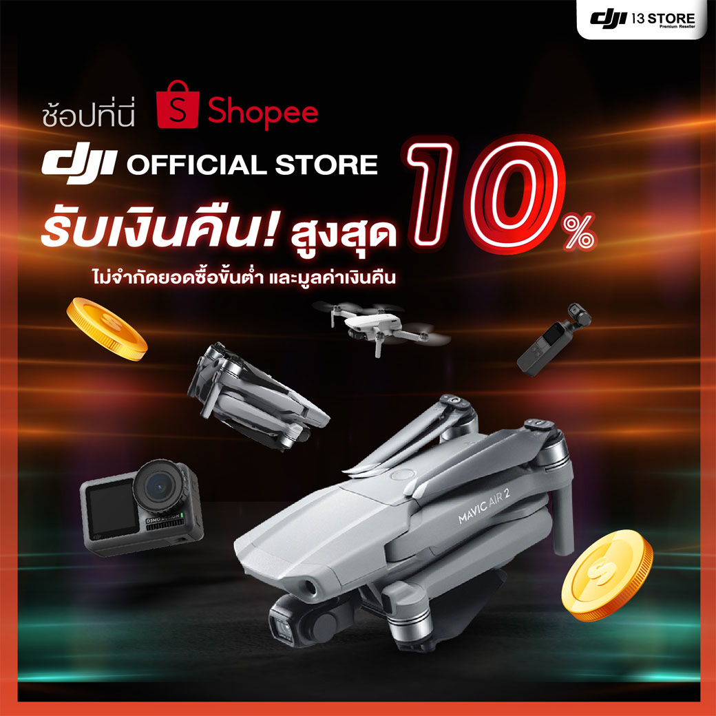 🔥 [ด่วน! โค้ดมีจำนวนจำกัด] ซื้อสินค้า DJI วันนี้ รับเงินคืนสูงสุด 10% ทันที ไม่จำกัดยอดซื้อขั้นต่ำ และมูลค่าเงินคืน !! 🔥