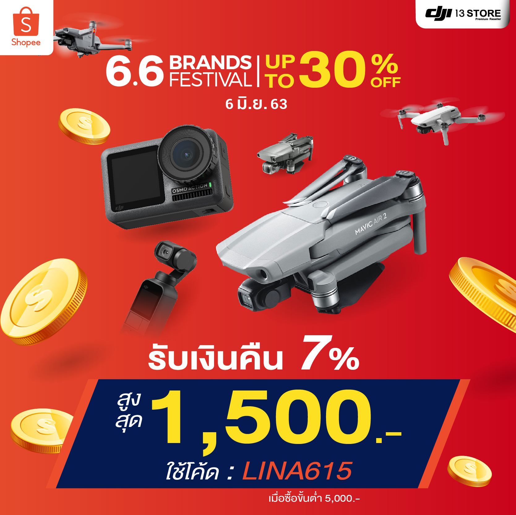 #วันเดียวเท่านั้น โปรโมชั่นจัดหนักต้อนรับ 6.6 Brands Festival ⚡️