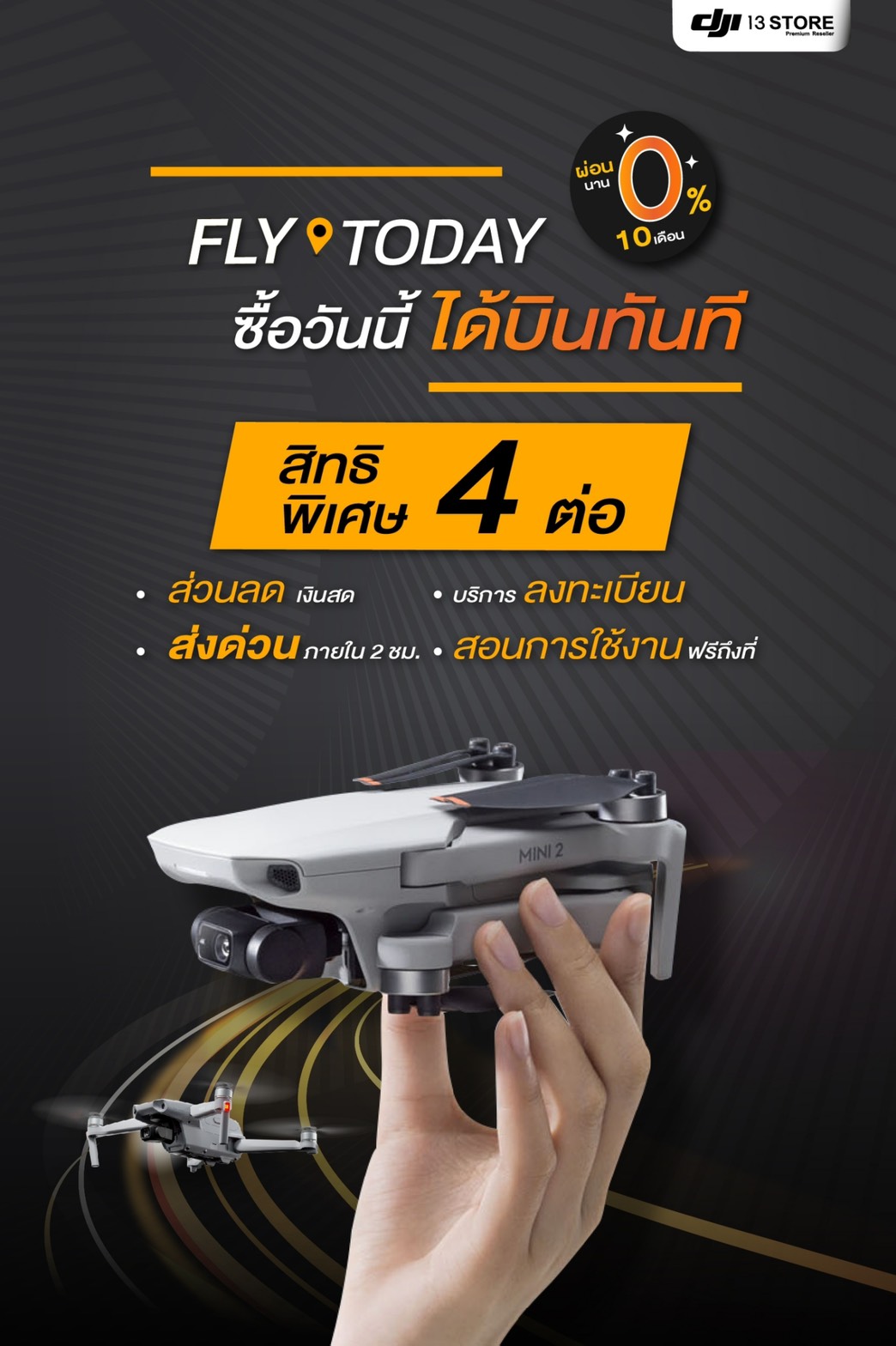 ซื้อวันนี้ ได้บินทันที ! กับบริการส่งสินค้าถึงที่ภายใน 2 ชั่วโมง #พร้อมสอนการใช้งาน !! ไม่สะดวกเดินทาง // ไม่มีเวลามาที่ร้าน // รีบใช้งาน !! 