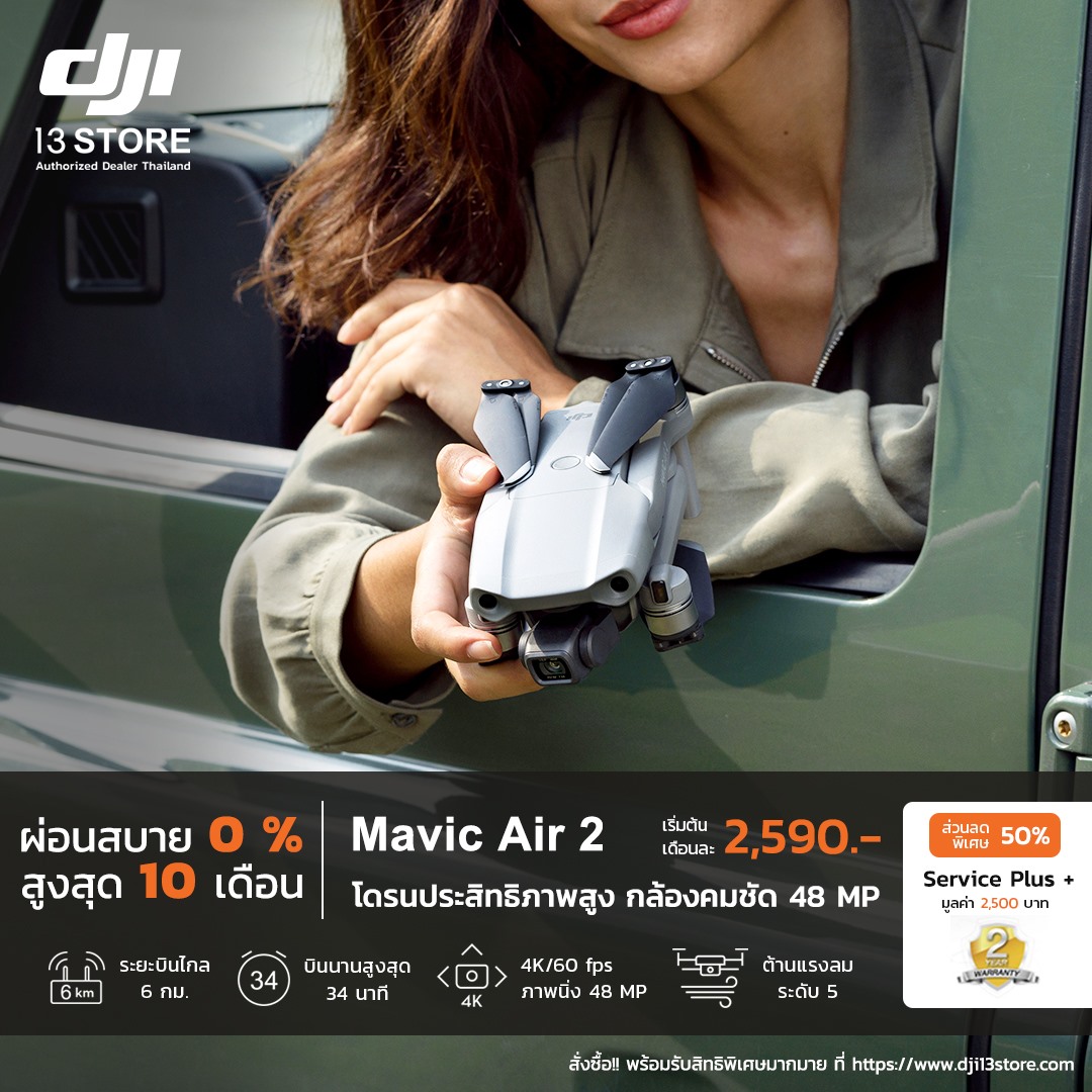 Mavic Air 2 Fly More Combo โดรนประสิทธิภาพสูง กล้องคมชัดระดับ 4K จัดเซ็ตพร้อมบิน #ราคาพิเศษผ่อนสบาย 0% นานสูงสุด 10 เดือน กับบัตรเครดิตที่ร่วมรายการ และข้อเสนอสุดพิเศษ เฉพาะที่ DJI 13 Store ✨ 🛒 ช้อปออนไลน์ >> www.tomtop.com