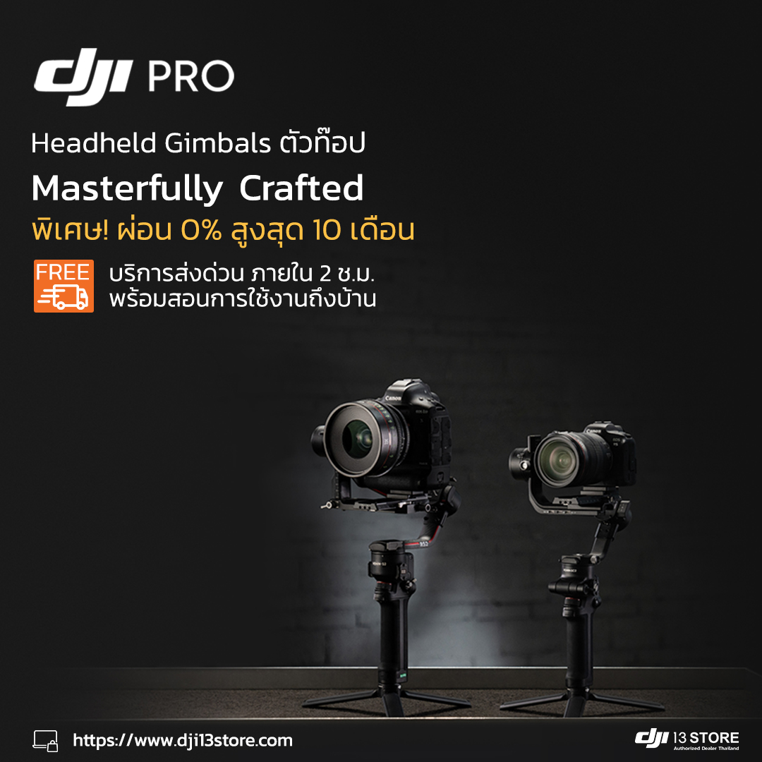 DJI Pro Headheld Gimbals ที่ดีที่สุดสำหรับกล้องระดับโปร 🎥 พิเศษ! ผ่อน 0% 10 เดือน พร้อมบริการส่งพร้อมสอนการใช้งานถึงบ้าน #ช็อปอุ่นใจไม่ต้องเดินทาง ! กับ DJI 13 Store 💥 🛒 ช้อปออนไลน์ >> www.tomtop.com