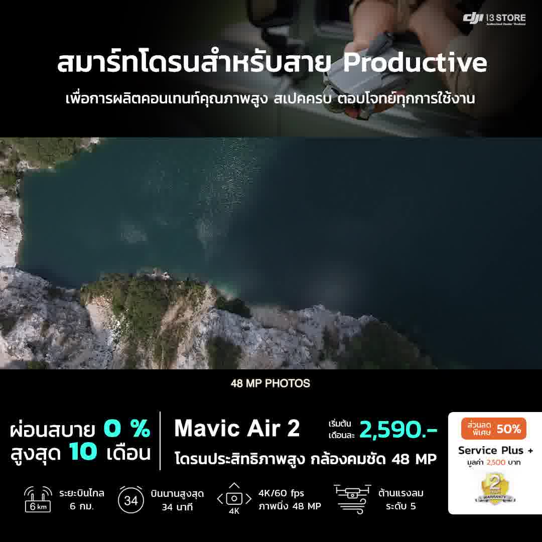 #โดรนเพื่อการผลิตคอนเทนท์คุณภาพสูง เป็นเจ้าของ Mavic Air 2 #พร้อมผ่อนสบาย 0% นานสูงสุด 10 เดือน กับบัตรเครดิตที่ร่วมรายการ และข้อเสนอสุดพิเศษ เฉพาะที่ DJI 13 Store ✨ 🛒 ช้อปออนไลน์ >> www.tomtop.com