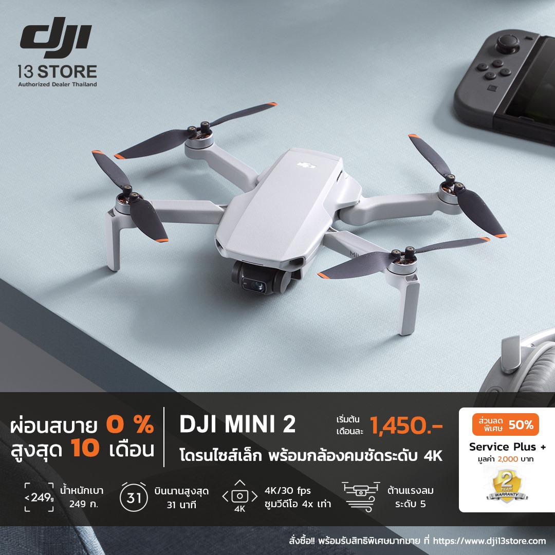 เป็นเจ้าของ DJI Mini 2 โดรนไซส์เล็ก พร้อมกล้องคมชัดระดับ 4K  ในราคาสุดคุ้ม!! #พร้อมผ่อนสบาย 0% นานสูงสุด 10 เดือน กับบัตรเครดิตที่ร่วมรายการ และข้อเสนอสุดพิเศษ เฉพาะที่ DJI 13 Store ✨ 🛒 ช้อปออนไลน์ >> www.tomtop.com