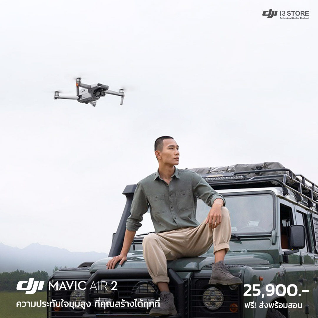 Mavic Air 2 สมาร์ทโดรนสำหรับสาย Productive เพื่อการผลิตคอนเทนท์คุณภาพสูง สเปคครบ ตอบโจทย์ทุกการใช้งาน  #ราคาพิเศษผ่อนสบาย 0% นานสูงสุด 10 เดือน กับบัตรเครดิตที่ร่วมรายการ และข้อเสนอสุดพิเศษ เฉพาะที่ DJI 13 Store ✨ 🛒 ช้อปออนไลน์ >> www.tomtop.com