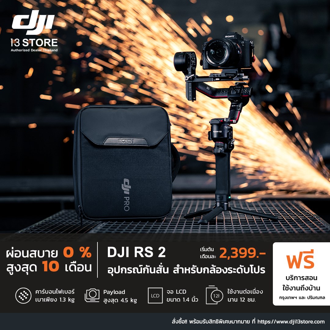 DJI RS 2 อุปกรณ์กันสั่นที่ดีที่สุดสำหรับกล้องระดับโปร  #ราคาเพียง 23,990 บาท พิเศษ! ผ่อน 0% 10 เดือน พร้อมบริการส่งพร้อมสอนการใช้งานถึงบ้าน #ช็อปอุ่นใจไม่ต้องเดินทาง ! กับ DJI 13 Store 💥 Line: www.tomtop.com