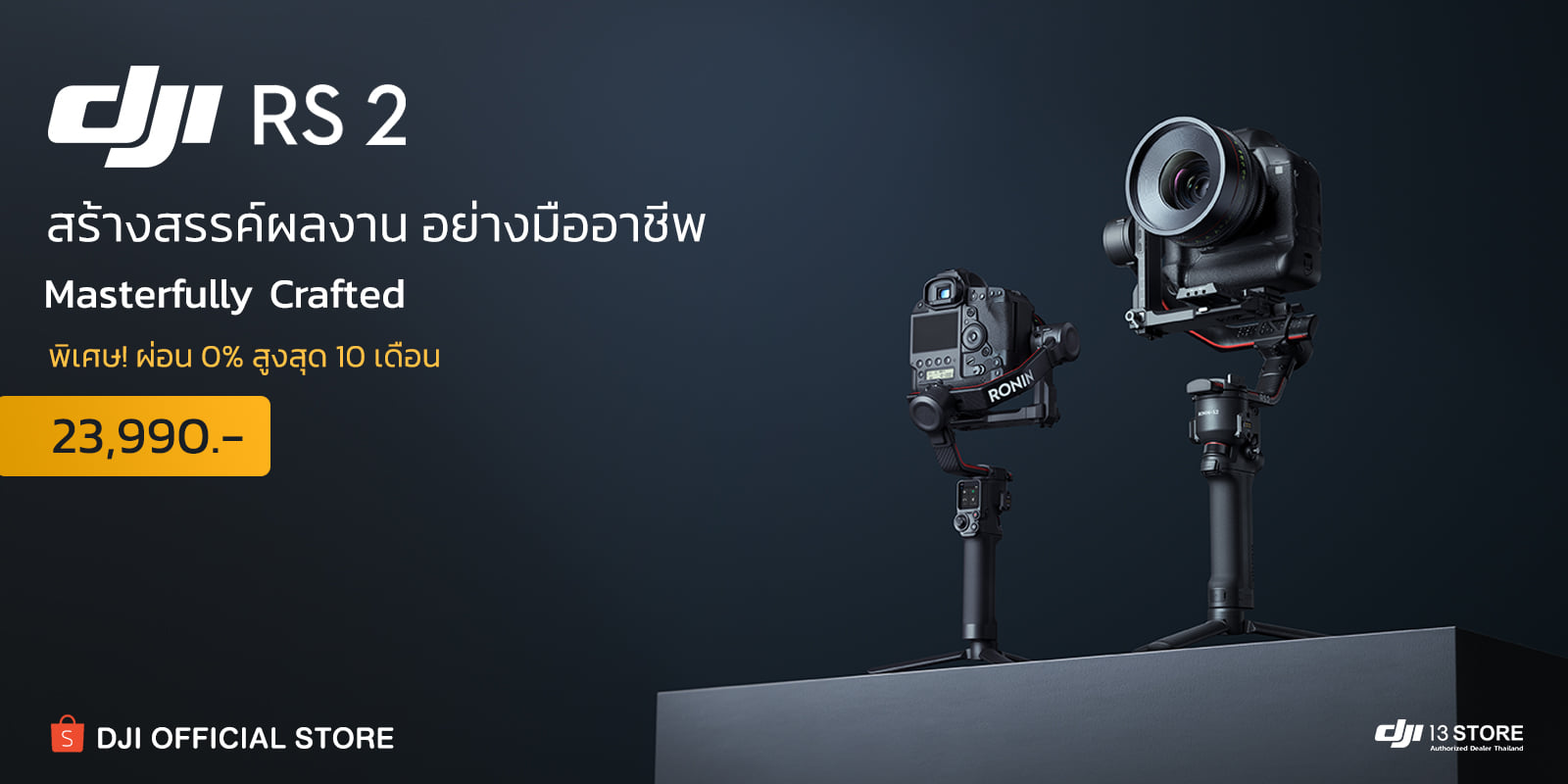 DJI RS 2 อุปกรณ์กันสั่นที่ดีที่สุดสำหรับกล้องระดับโปร 🎥 #ราคาเพียง 23,990 บาท พิเศษ! ผ่อน 0% 10 เดือน พร้อมบริการส่งพร้อมสอนการใช้งานถึงบ้าน #ช็อปอุ่นใจไม่ต้องเดินทาง ! กับ DJI 13 Store 💥 Line: www.tomtop.com