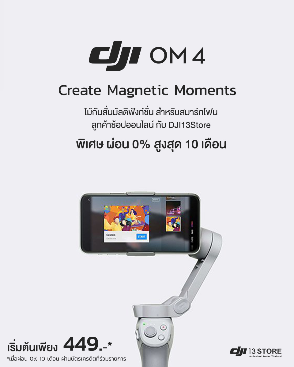 DJI OM 4 ไม้กันสั่นมัลติฟังก์ชั่นสำหรับสมาร์ทโฟน