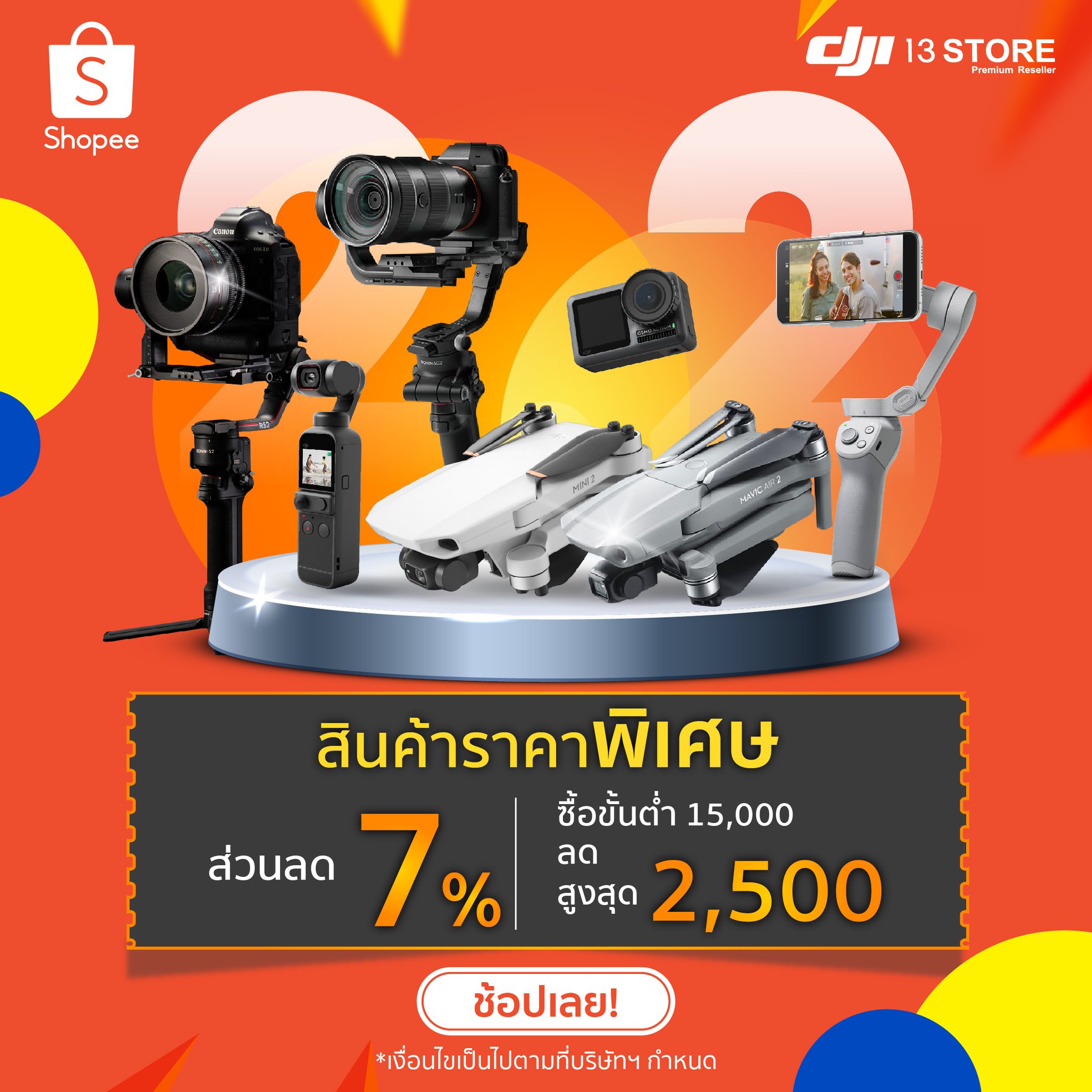 โปรโมชั่นสุดพิเศษ ลดจัดเต็ม ต้อนรับ 2.2 !! 💥 🎈 ซื้อสินค้า DJI ที่ Shopee : DJI Official Store รับส่วนลดทันที 7 % สูงสุดถึง 2,500 บาท !! — พิเศษ ผ่อนสบายๆ 0% นานสูงสุด 10 เดือน (ผ่านบัตรเครดิต) พร้อมสิทธิพิเศษอีกมากมาย #เฉพาะวันที่ 2 กุมภาพันธ์ นี้ วันเดียวเท่านั้น! สั่งซื้อสินค้าได้ที่ DJI Official Store...