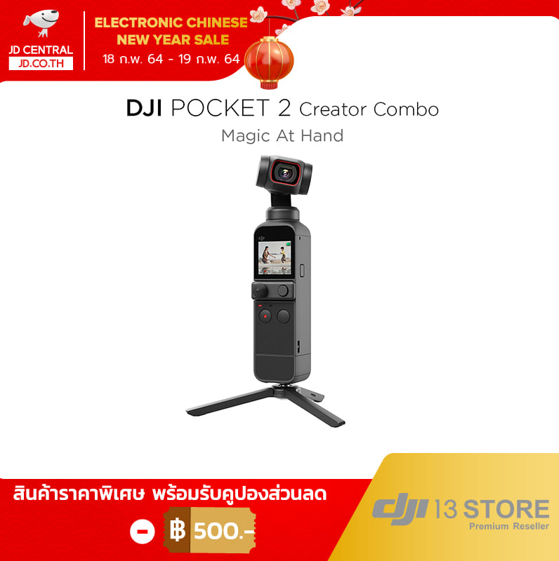 DJI Pocket 2 กล้องจิ๋วอเนกประสงค์ตอบโจทย์ทุกไลฟ์สไตล์ Creator | พิเศษ‼️ #รับคูปองลดเพิ่ม 500 บาท เฉพาะวันที่ 18-19 ก.พ. 2564 เท่านั้น 🛒 DJI Pocket 2 Creator Combo ราคาพิเศษ!!