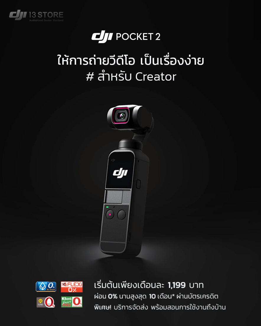 #ให้การถ่ายวีดีโอเป็นเรื่องง่ายสำหรับCreator 🎬