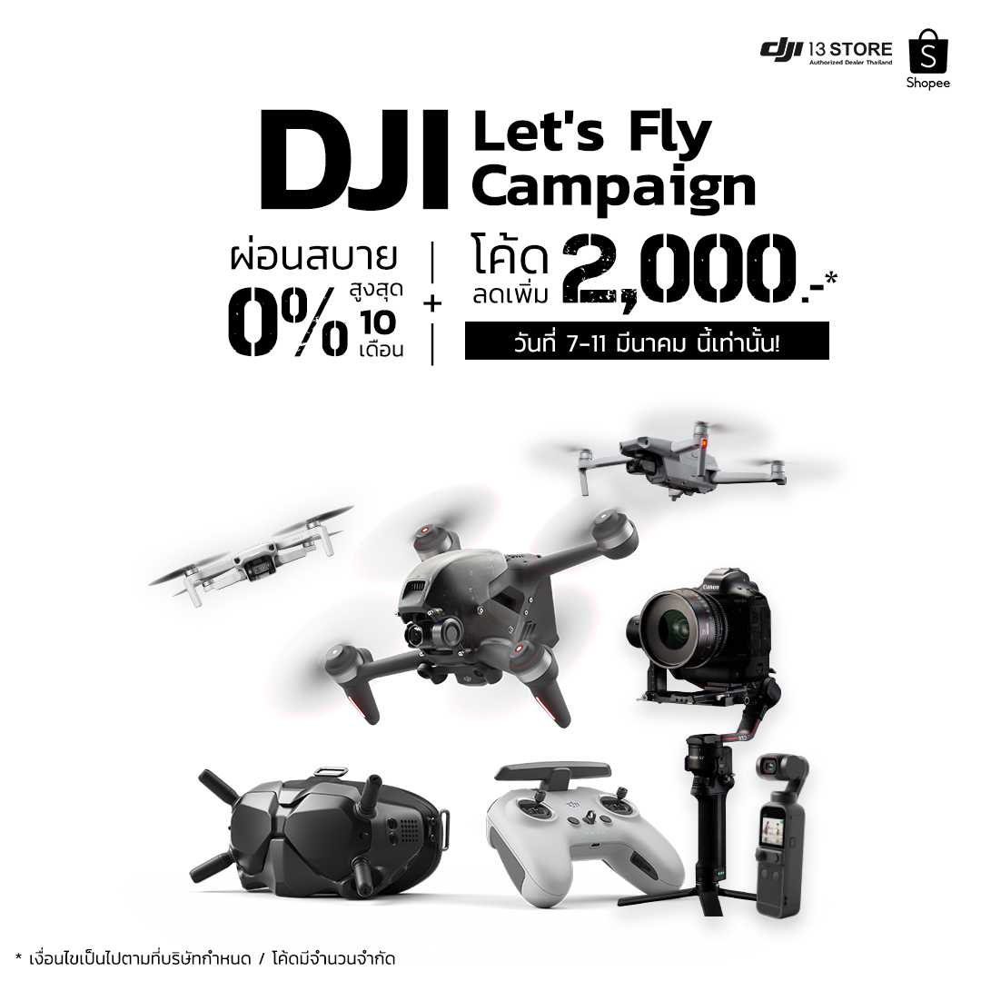 #ลดหนักสุดเท่าที่เคยมี DJI Let's Fly Campaign!! 💥