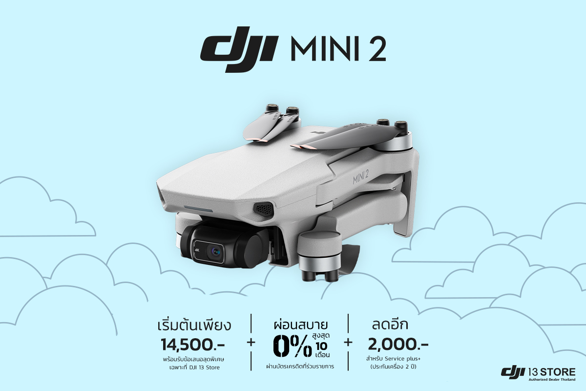 DJI Mini 2 มินิโดรนไซส์เล็กและง่ายที่สุดจาก DJI 