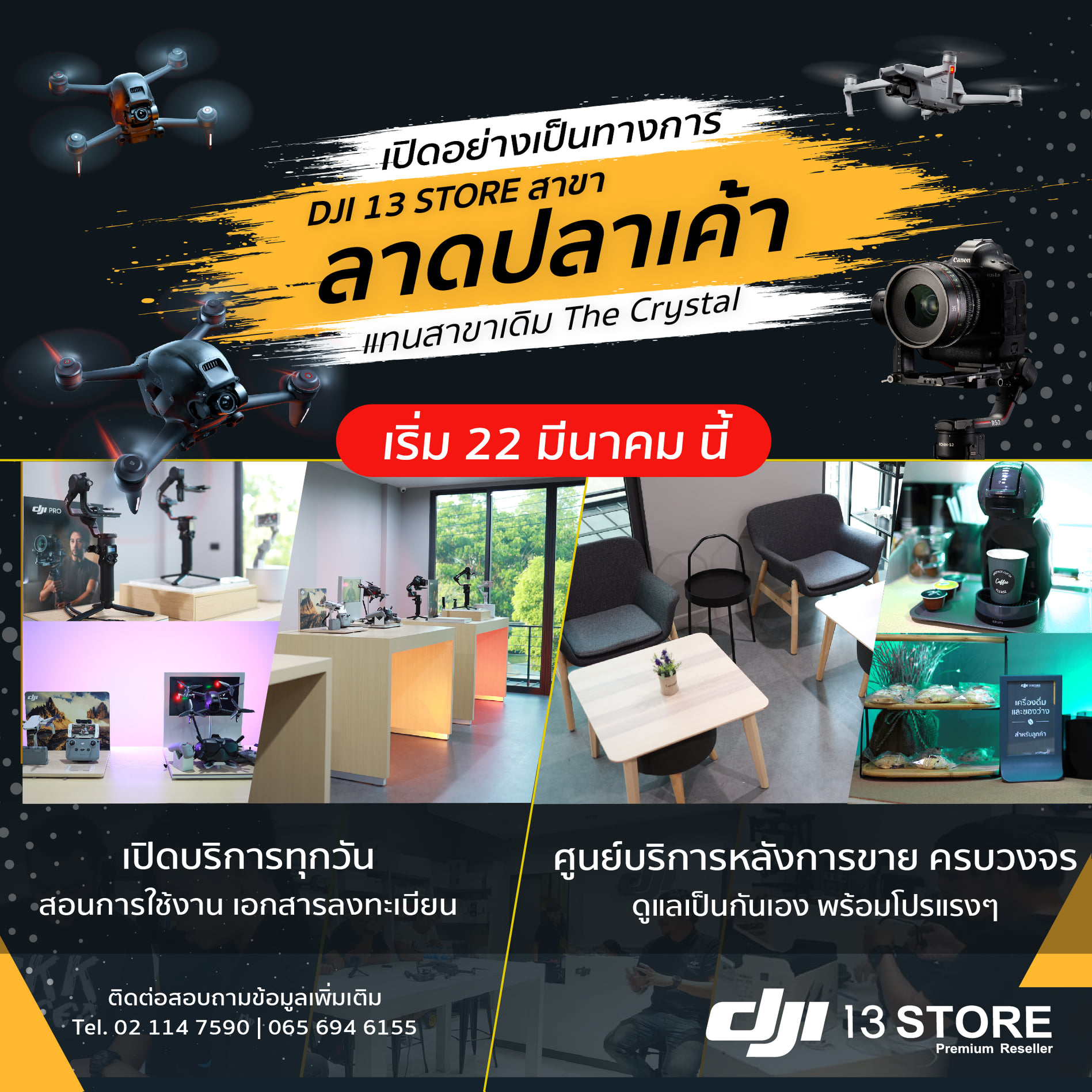 DJI13Store ขอขอบคุณลูกค้าทุกท่านที่ให้ความไว้วางใจ และเชื่อมั่นในคุณภาพการให้บริการที่ดีเสมอมา DJI13Store ได้เปิดให้บริการสาขาใหม่ อย่างเป็นทางการ