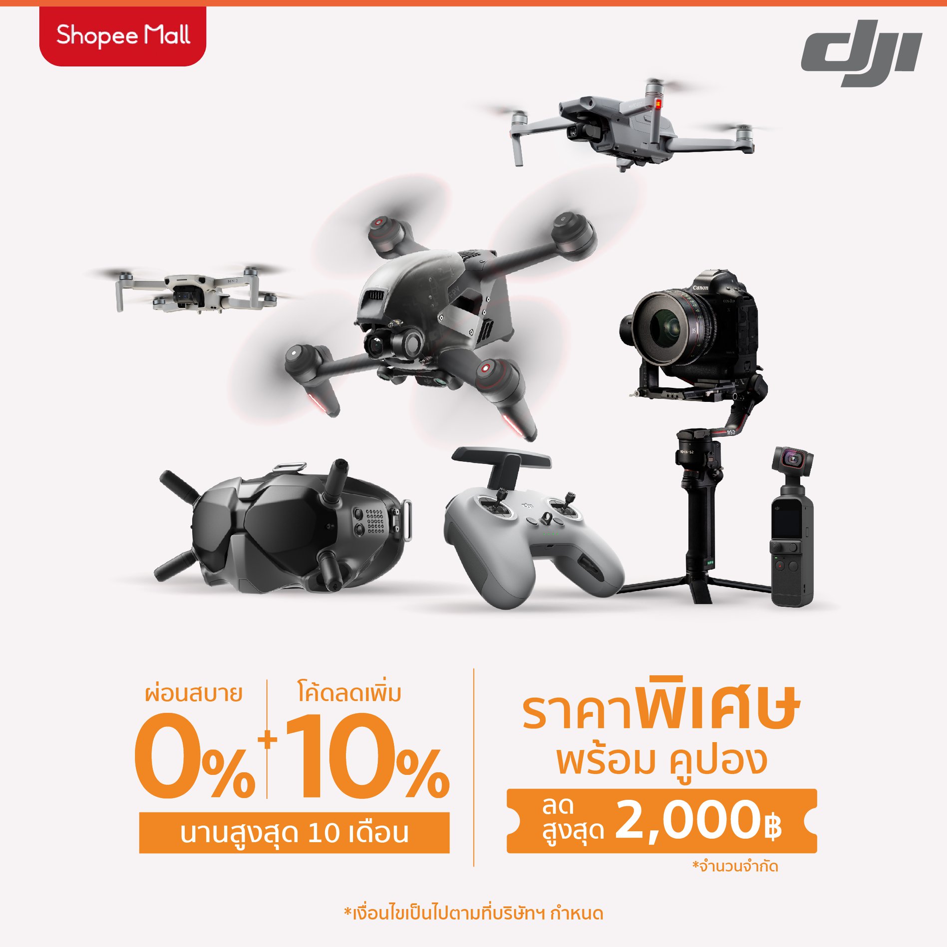 #ลดหนักสุดเท่าที่เคยมี DJI Let's Fly Campaign!! 💥 🎈 ซื้อสินค้า DJI ที่ Shopee : DJI Official Store รับส่วนลด 10% สูงสุดถึง 2,000 บาท !! — พิเศษ ผ่อนสบายๆ 0% นานสูงสุด 10 เดือน (ผ่านบัตรเครดิต) 🌟 พร้อมสิทธิพิเศษอีกมากมาย วันที่ 7-11 มีนาคม นี้เท่านั้น! 🚩 Click รับโค๊ด : www.tomtop.com สั่งซื้อสินค้าได้ที่ DJI Official Store