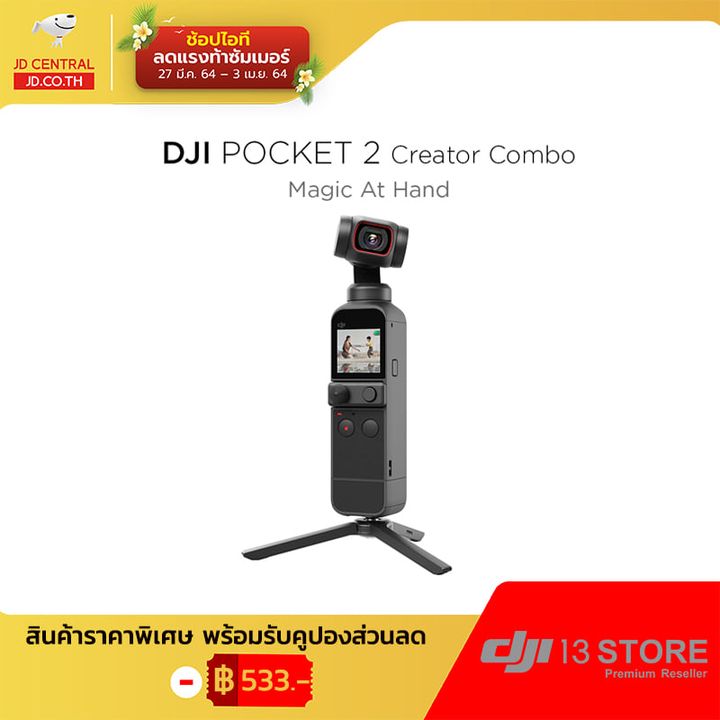 DJI 13 Store X JD Central ⚡️ ช้อปไอที ลดแรงท้าซัมเมอร์