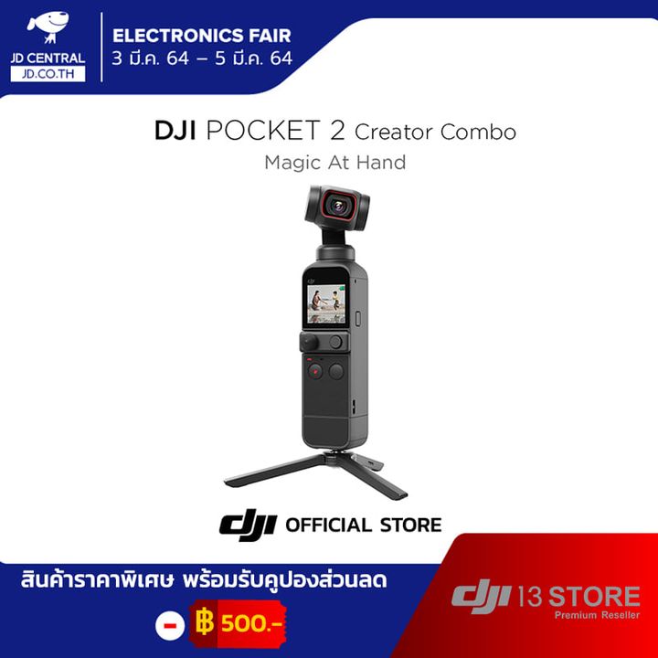 DJI Pocket 2 กล้องจิ๋วอเนกประสงค์ตอบโจทย์ทุกไลฟ์สไตล์ Creator | พิเศษ‼️ #รับคูปองลดเพิ่ม 500 บาท เฉพาะวันที่ 3-5 มี.ค. 2564 เท่านั้น