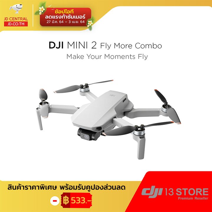 DJI 13 Store X JD Central ⚡️ ช้อปไอที ลดแรงท้าซัมเมอร์