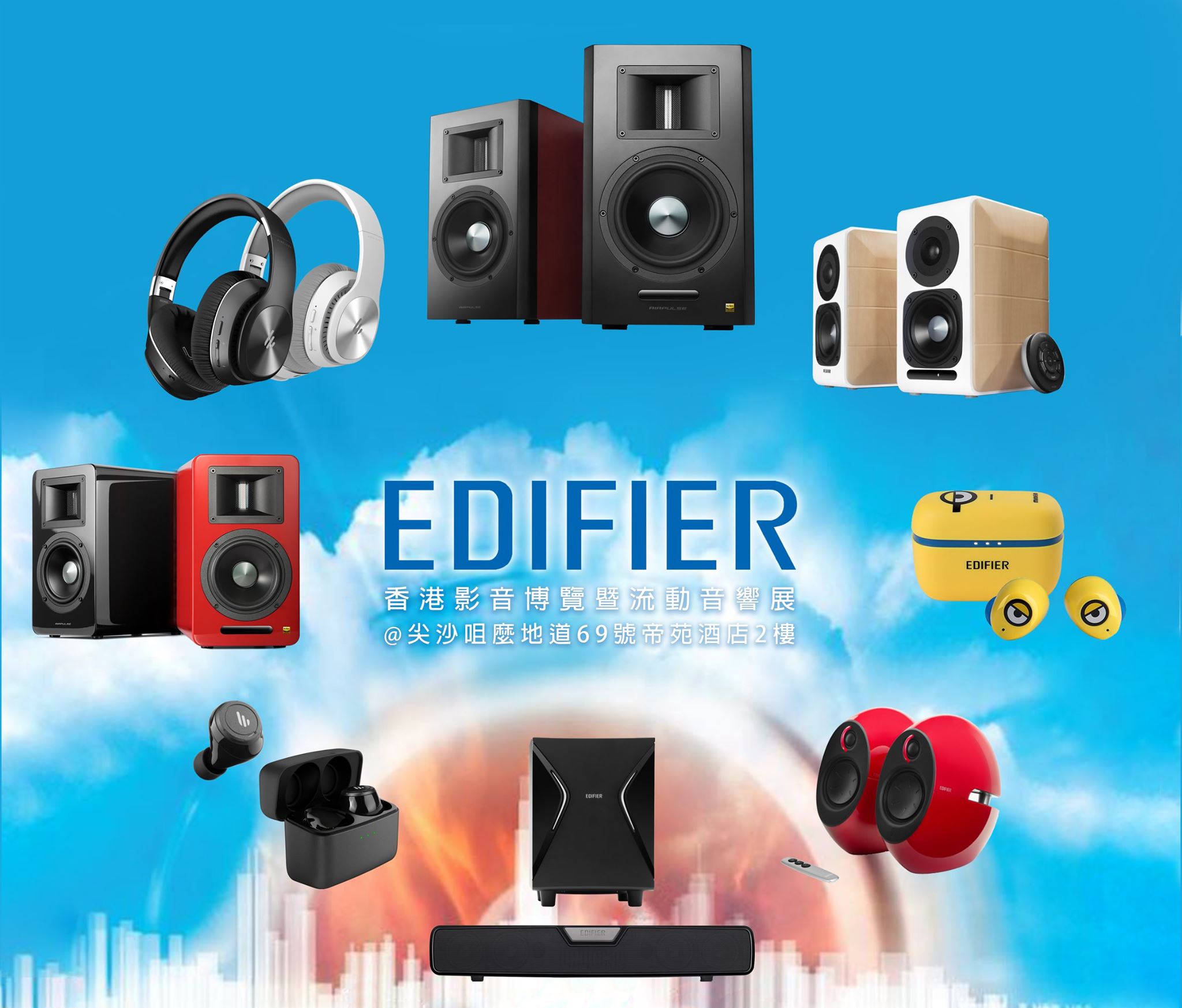 🎊「香港影音博覽暨流動音響展」今日開始啦！ Edifier ✨最新、❤️最受歡迎、🔥熱賣產品都有得試。 而真無線耳機TWS 2、主動降噪耳機W828NB都以🏷會場價發售！ ... -----------------------------------------------------------------------------