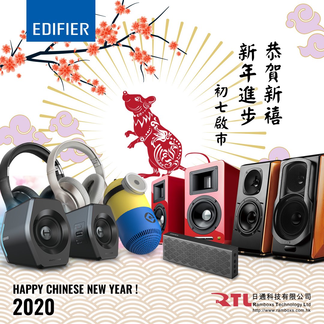 Edifier 祝大家新年進步！龍馬精神！恭喜恭喜！