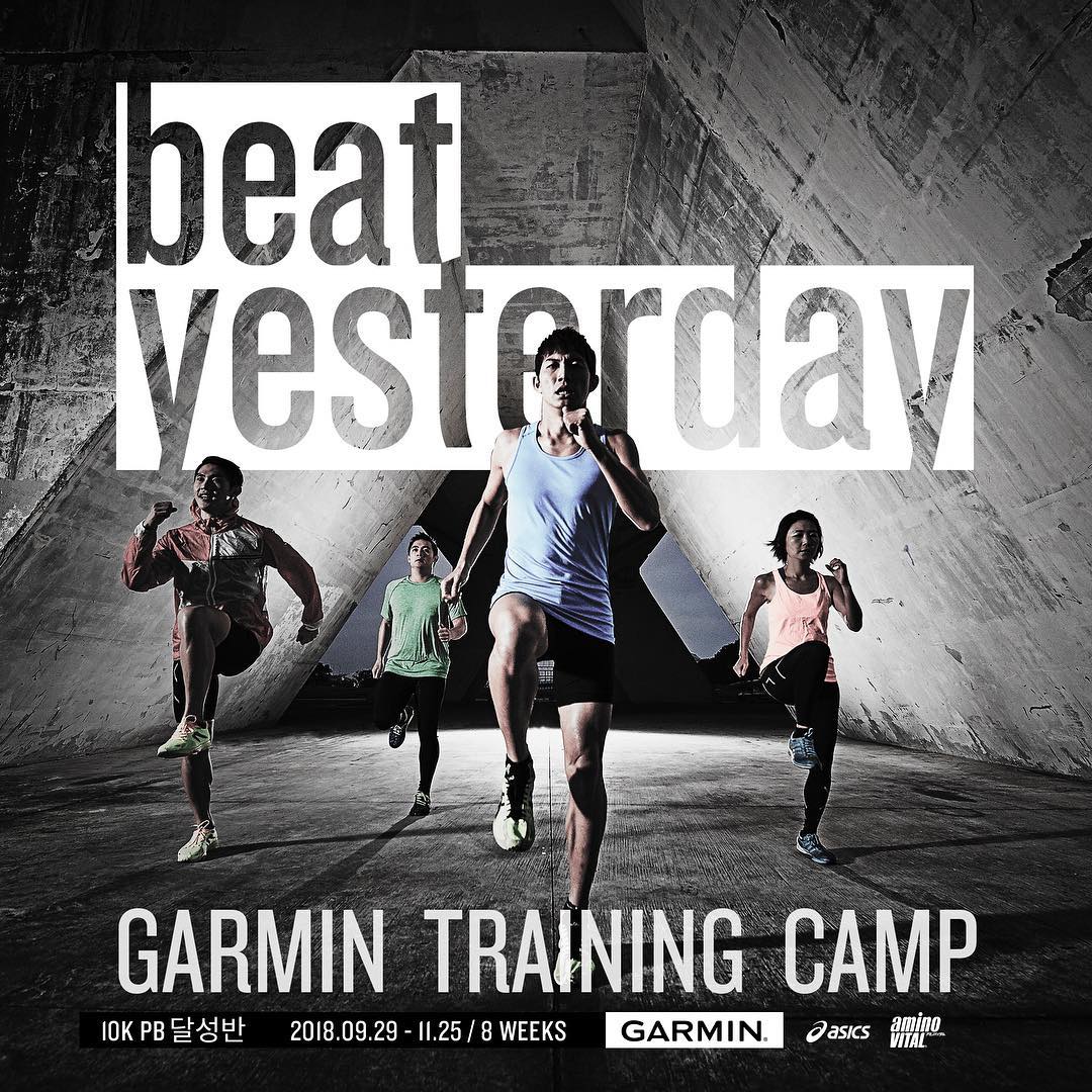 【GARMIN TRAINING CAMP 당첨자 발표】